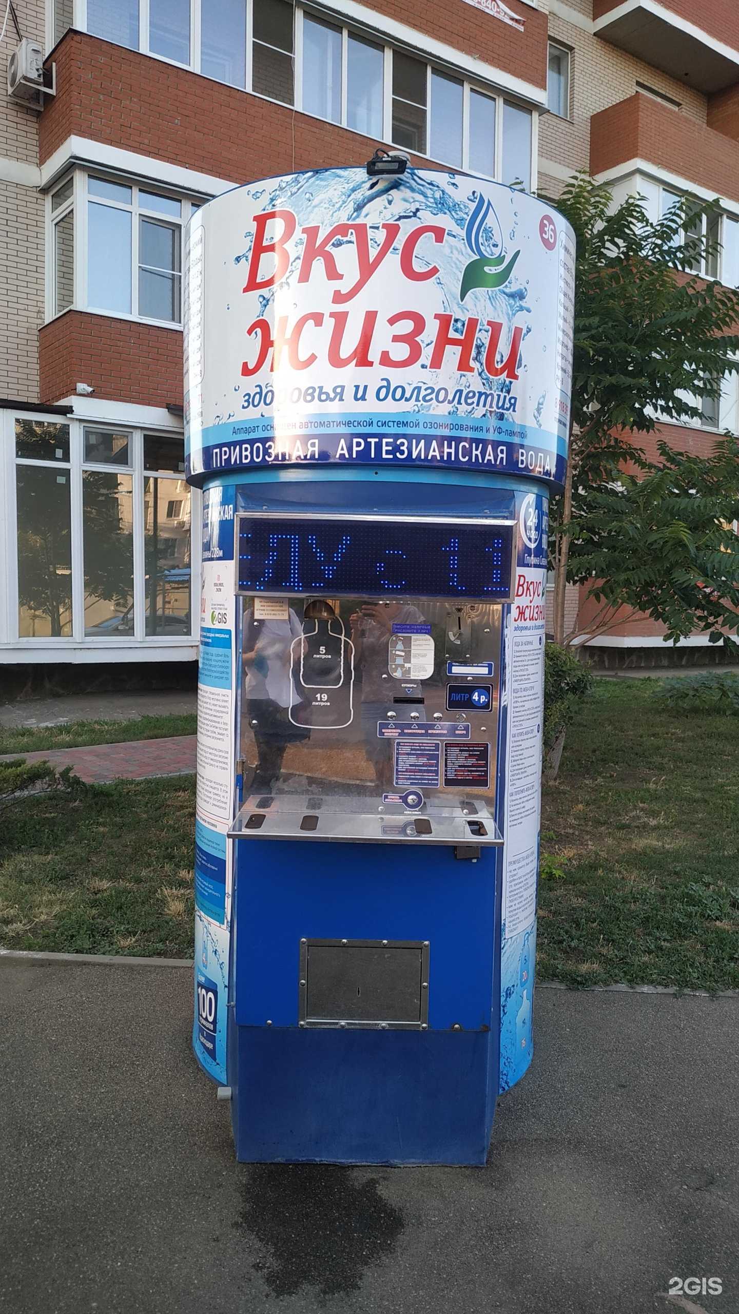 Отзывы на компанию Вкус жизни в Краснодаре c фото