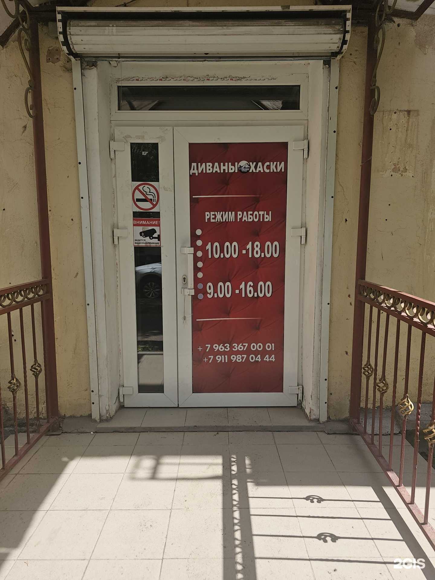 Отзывы на компанию Диваны Хаски в г. Старая Русса c фото