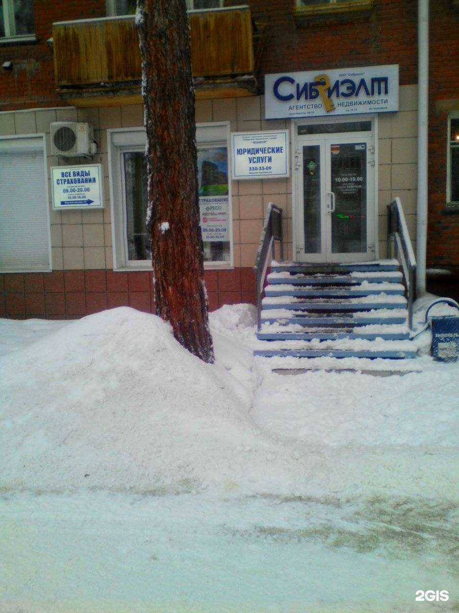 Отзывы на компанию Страховое агентство в г. Новосибирск c фото