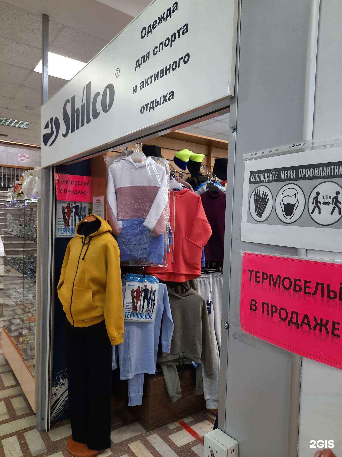 Отзывы на компанию Shilco в г. Новосибирск c фото