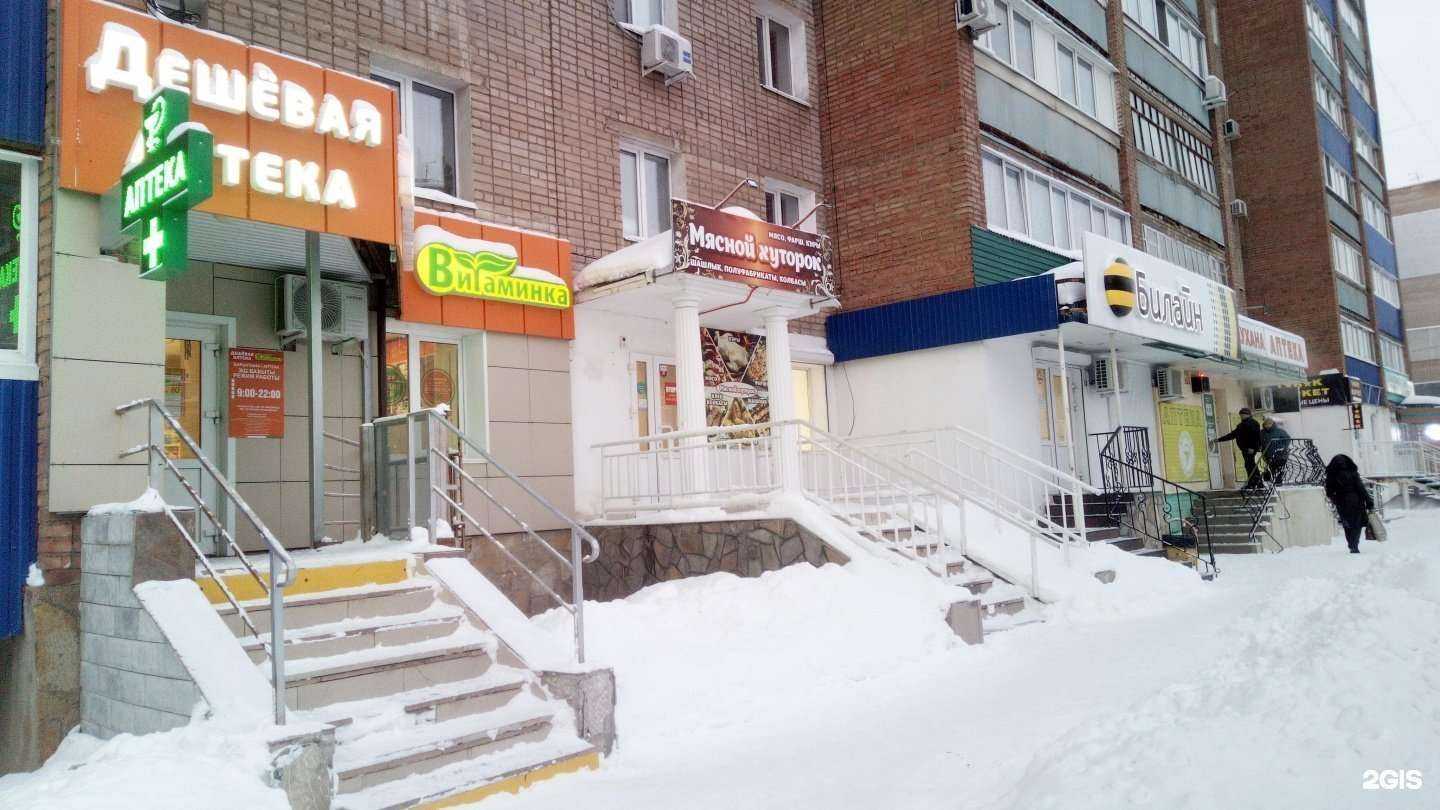 Отзывы на компанию Витаминка в г. Стерлитамак c фото