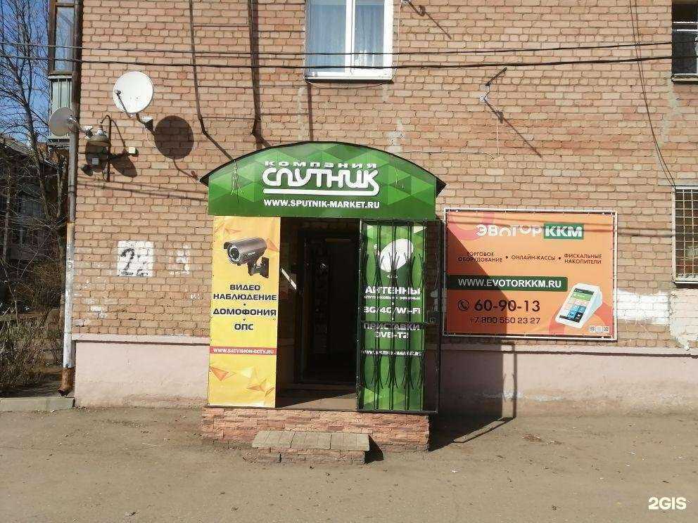 Отзывы на компанию Satvision в Ярославле c фото