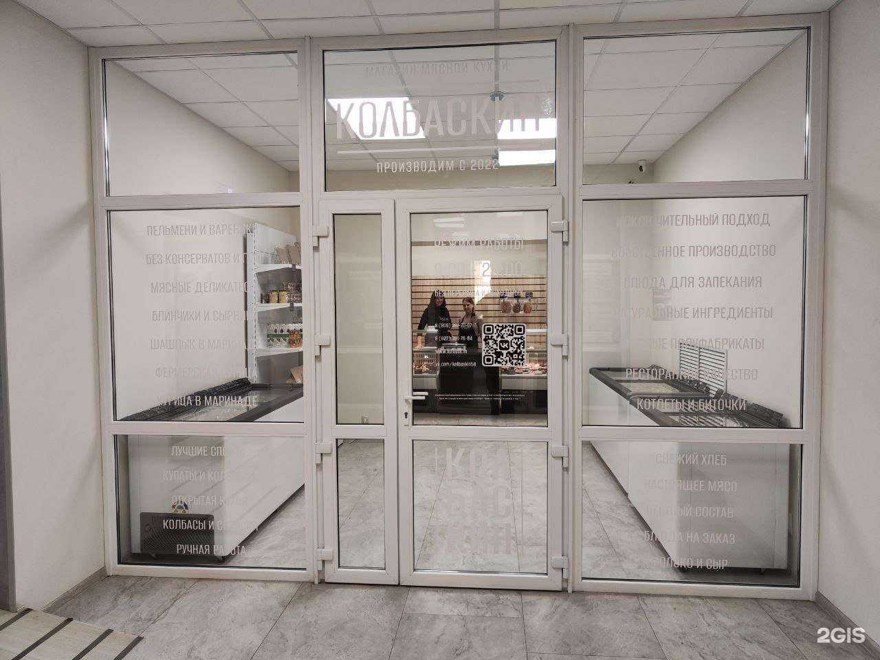 Отзывы на компанию Колбаскин в г. Пенза c фото