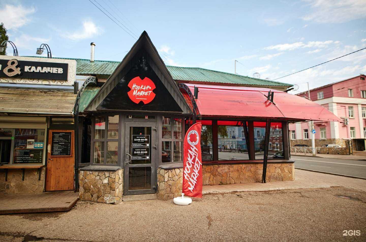 Отзывы на компанию Hookah Market в Стерлитамаке c фото