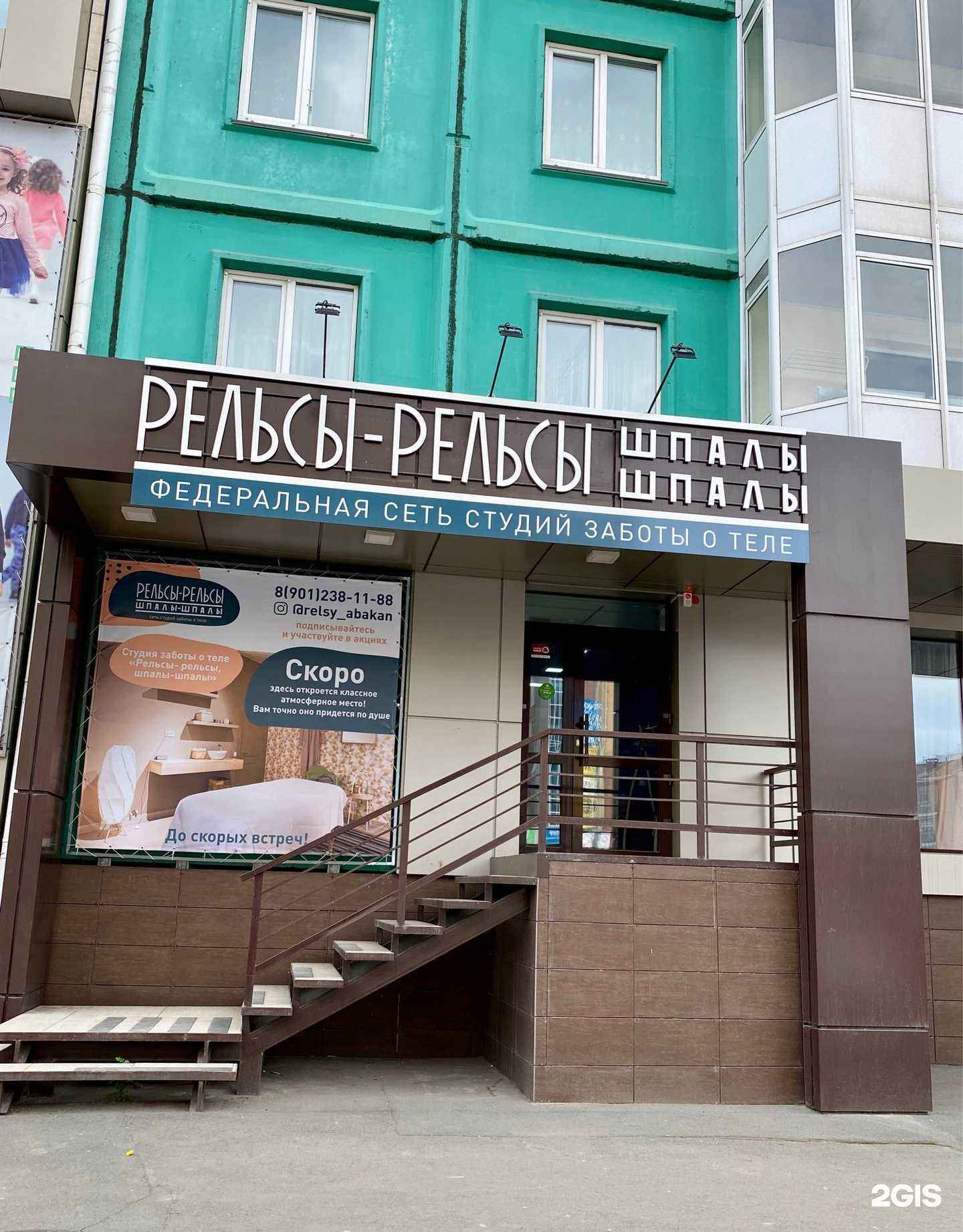 Отзывы на компанию Рельсы-рельсы шпалы-шпалы в Абакане c фото