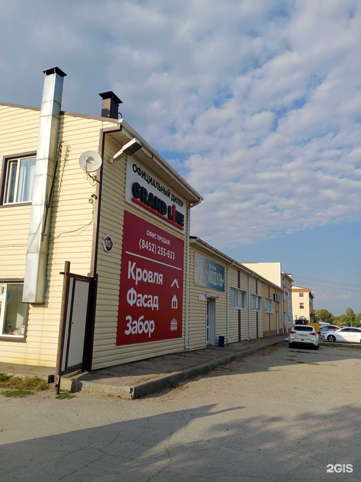 Отзывы на компанию Лонмади в Саратове c фото - фотография 2 из 2