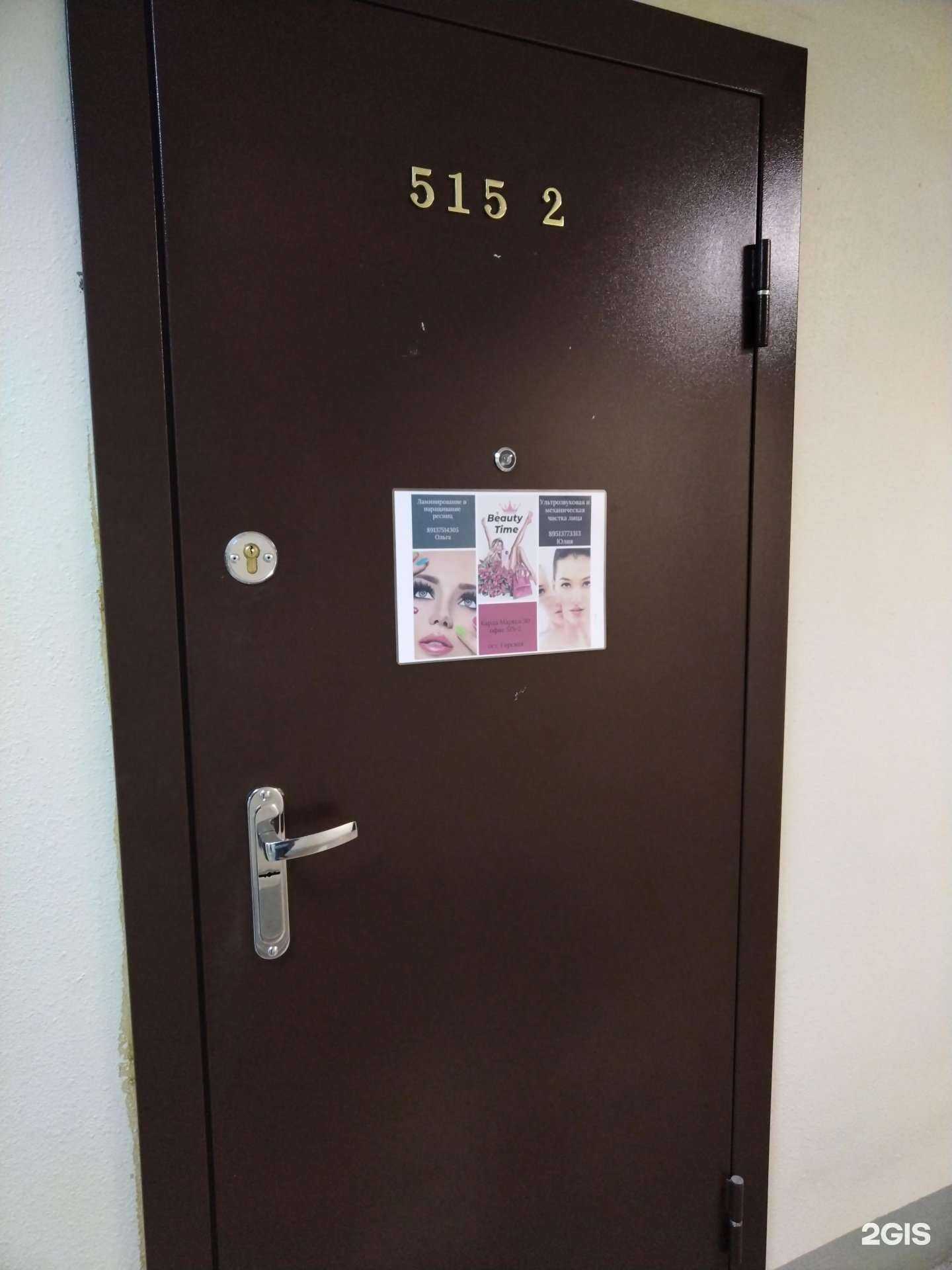 Отзывы на компанию Beauty Time в Новосибирске c фото