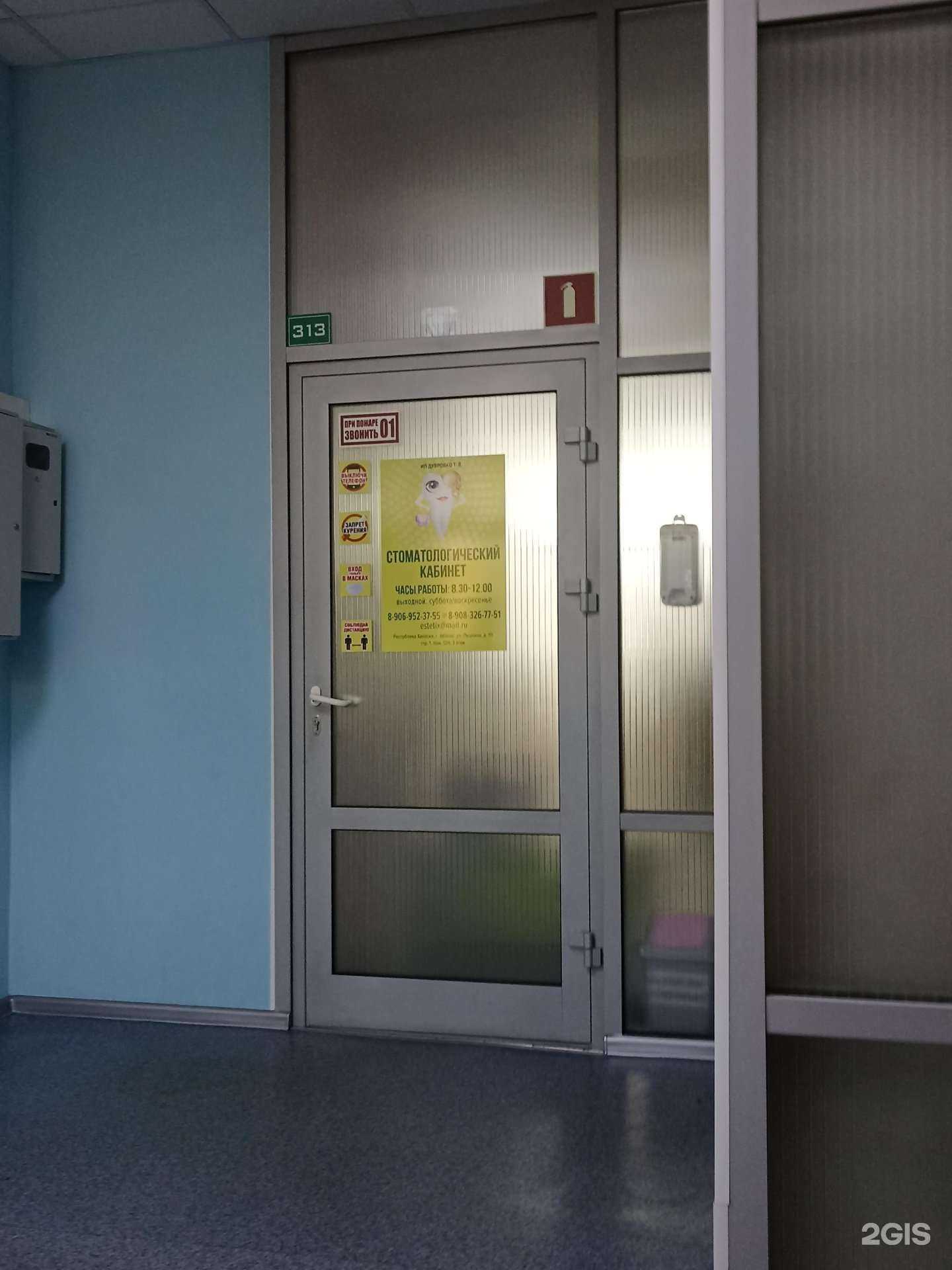 Отзывы на компанию Стоматологический кабинет в г. Абакан c фото