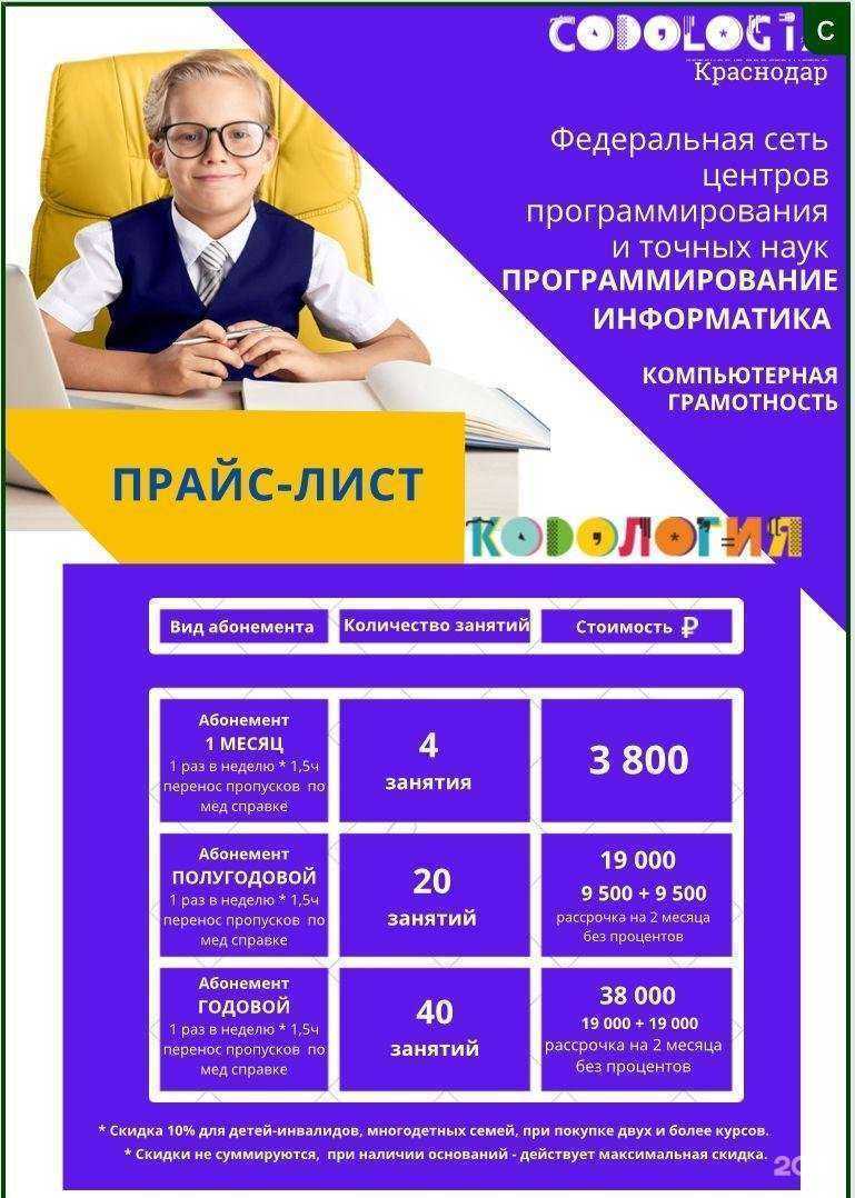 Отзывы на компанию КОДОЛОГИЯ в г. Краснодар c фото