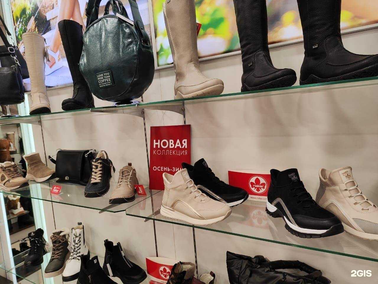 Отзывы на компанию Rieker в Бийске c фото