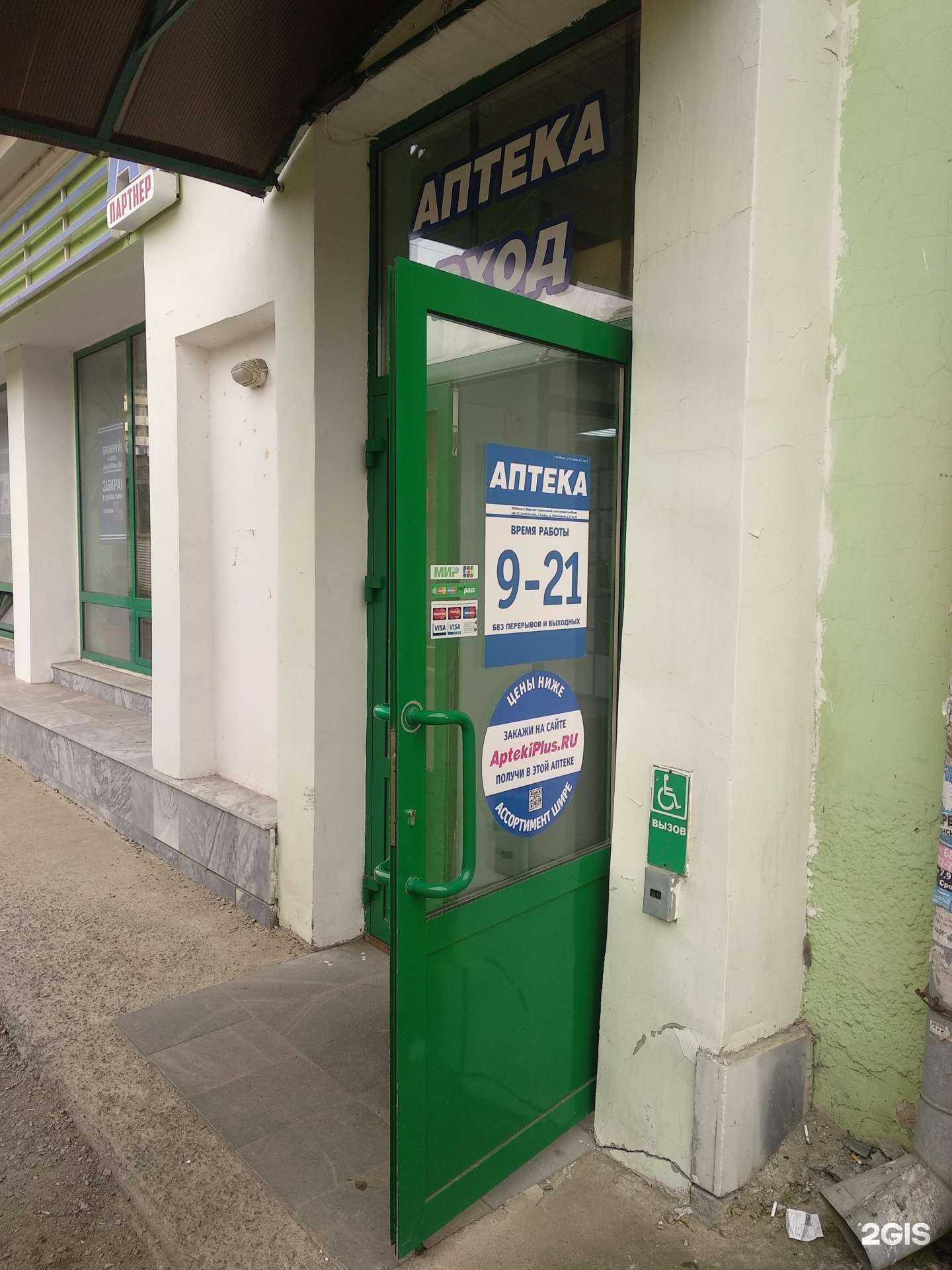 Отзывы на компанию Плюс в г. Челябинск c фото