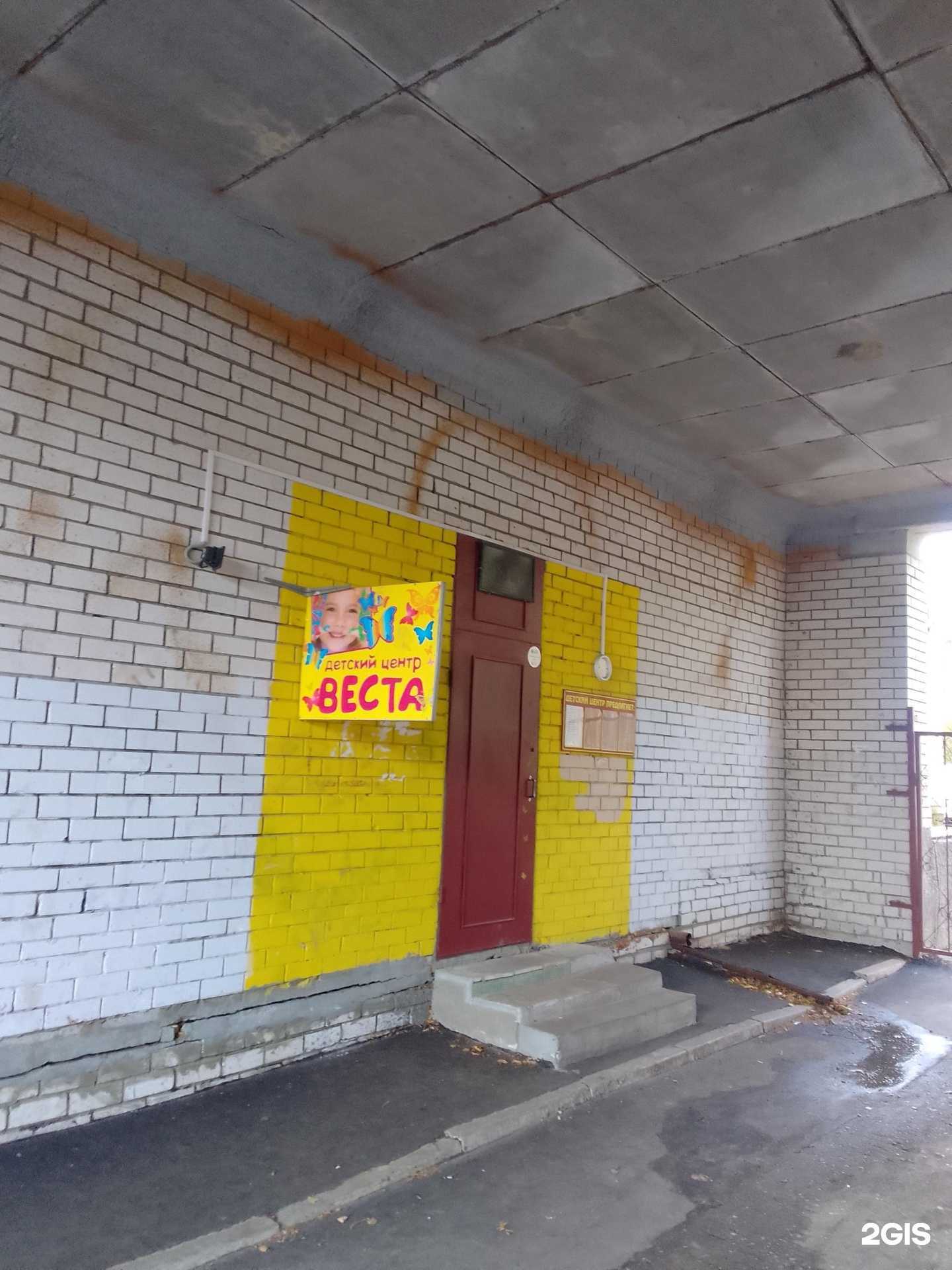 Отзывы на компанию Веста в Владимире c фото