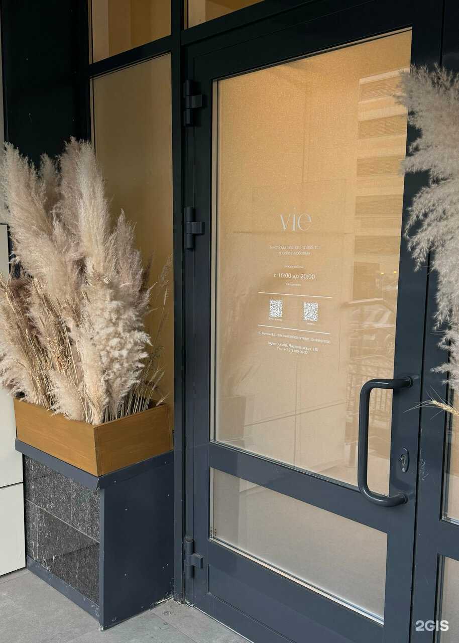 Отзывы на компанию Vie в Казани c фото