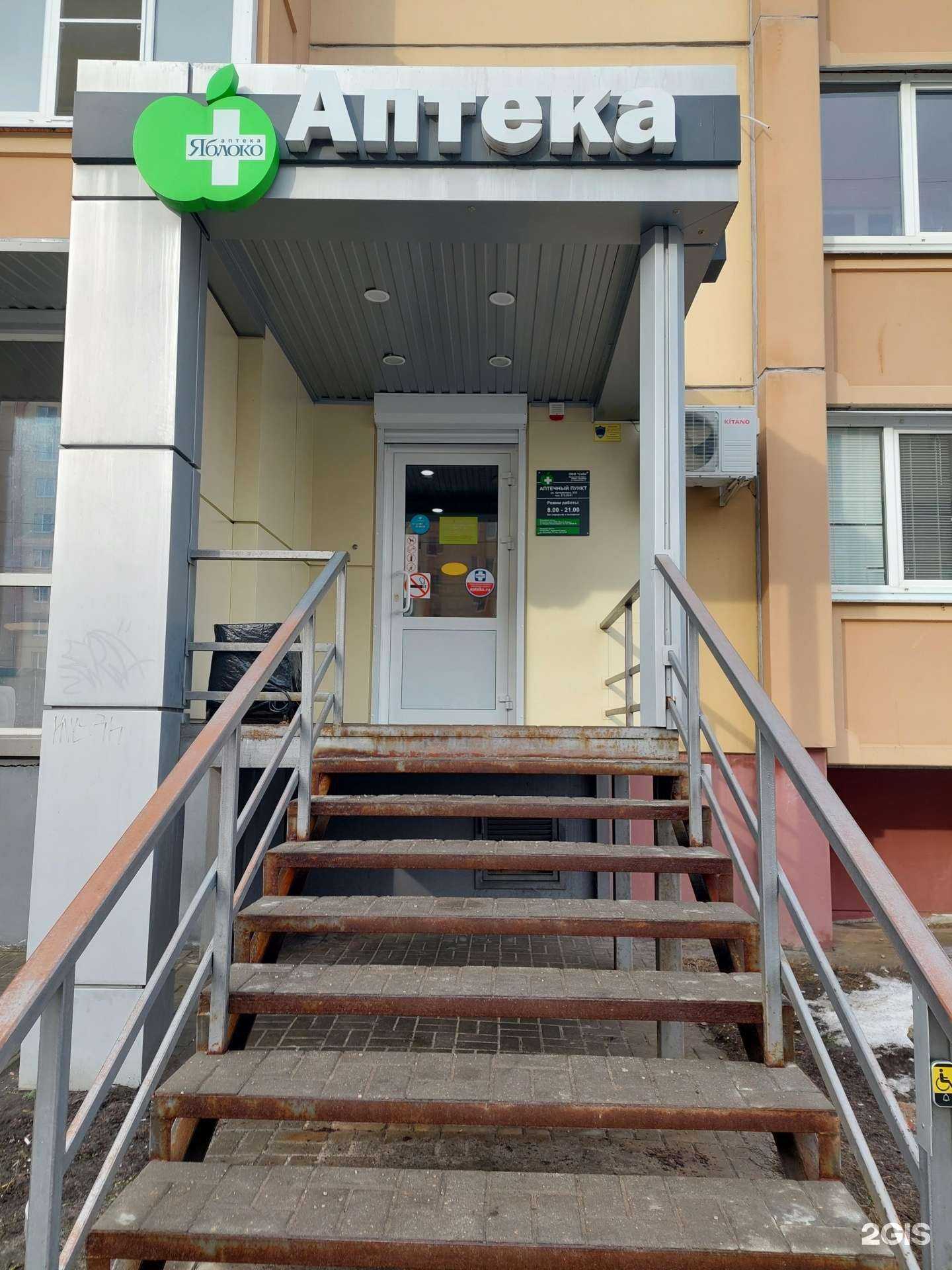 Отзывы на компанию Яблоко в г. Воронеж c фото