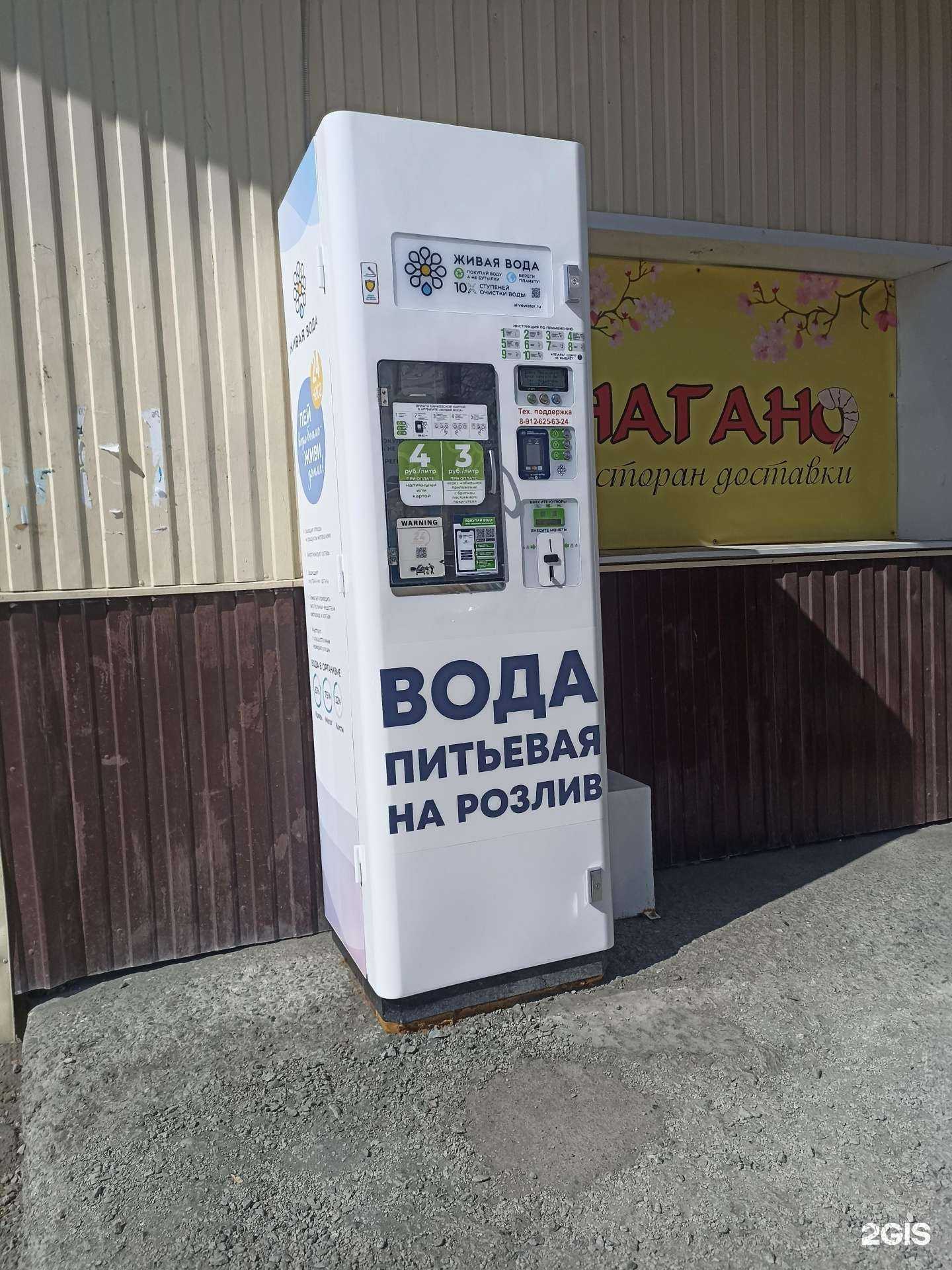 Отзывы на компанию Живая вода в Первоуральске c фото