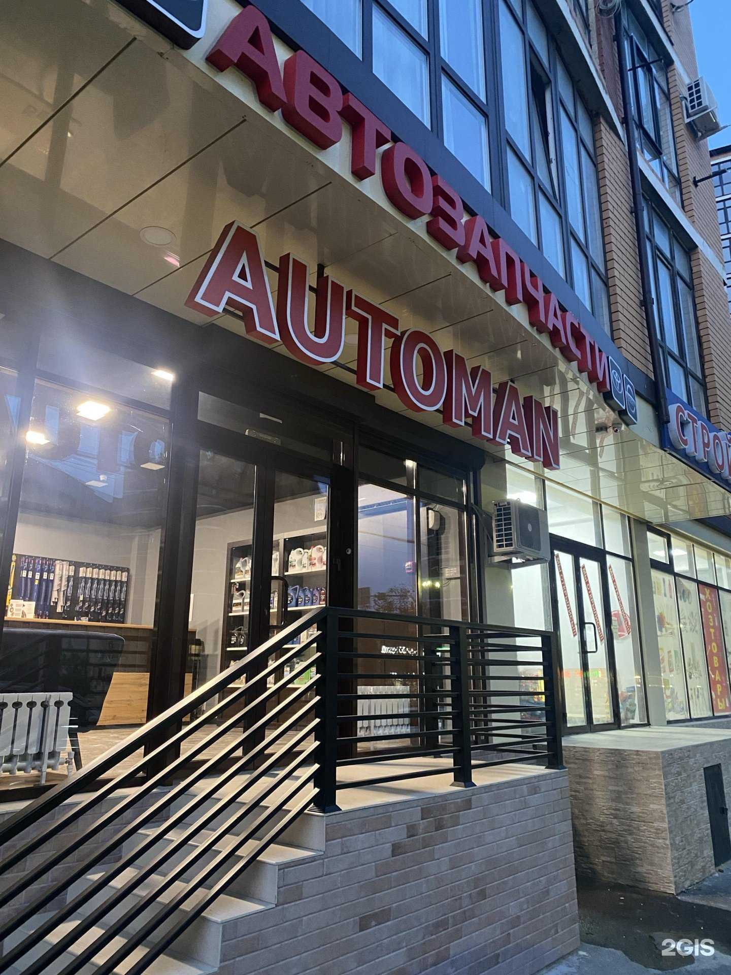 Отзывы на компанию Automan в Махачкале c фото