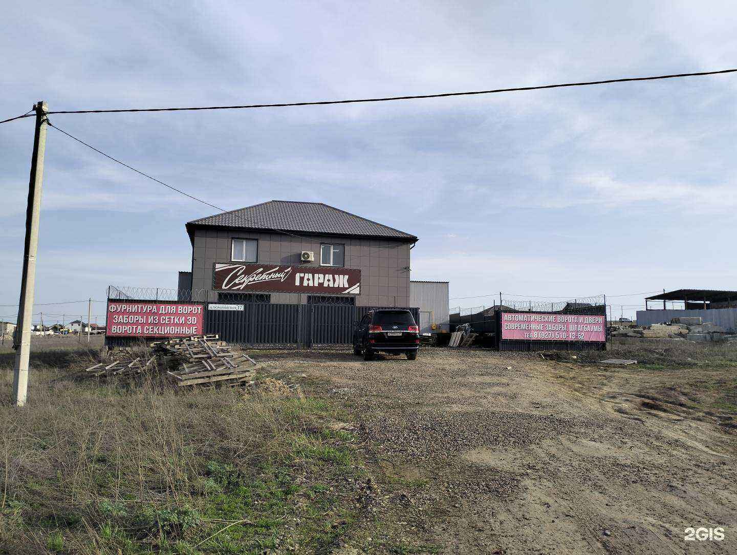Отзывы на компанию Волголимо в Волгограде c фото