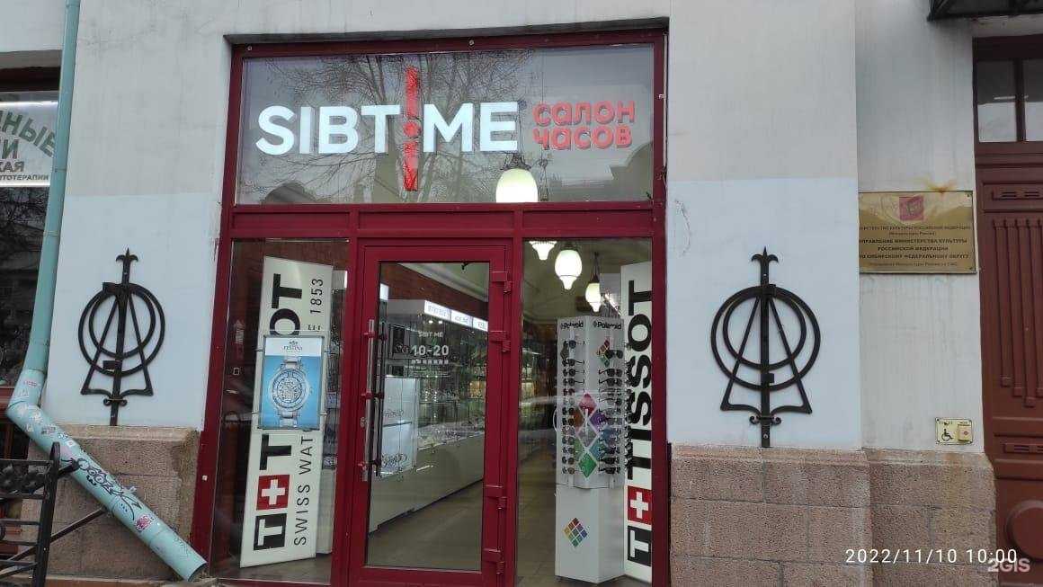 Отзывы на компанию Сибтайм в Красноярске c фото