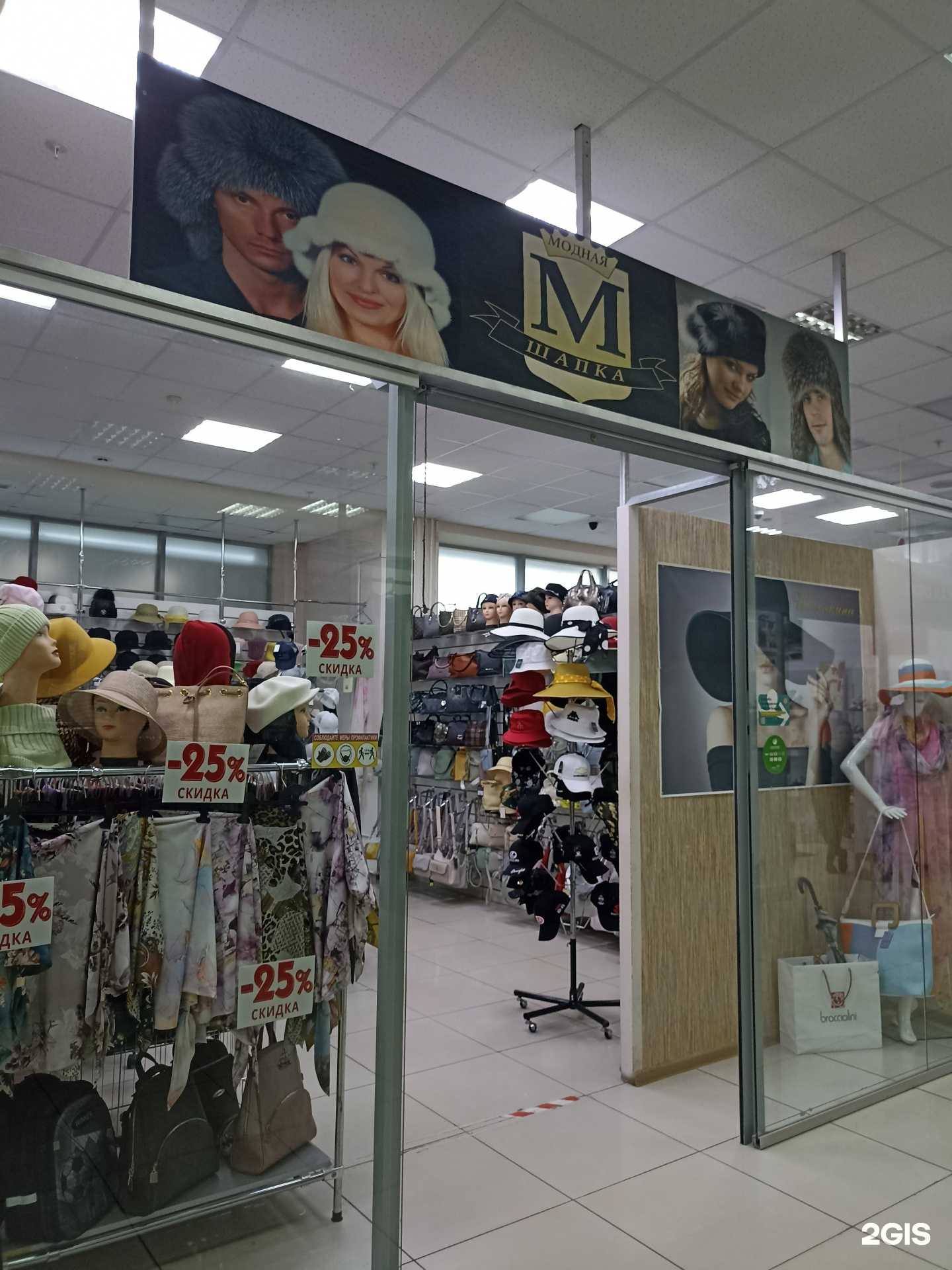 Отзывы на компанию Модная шапка в Нижнекамске c фото