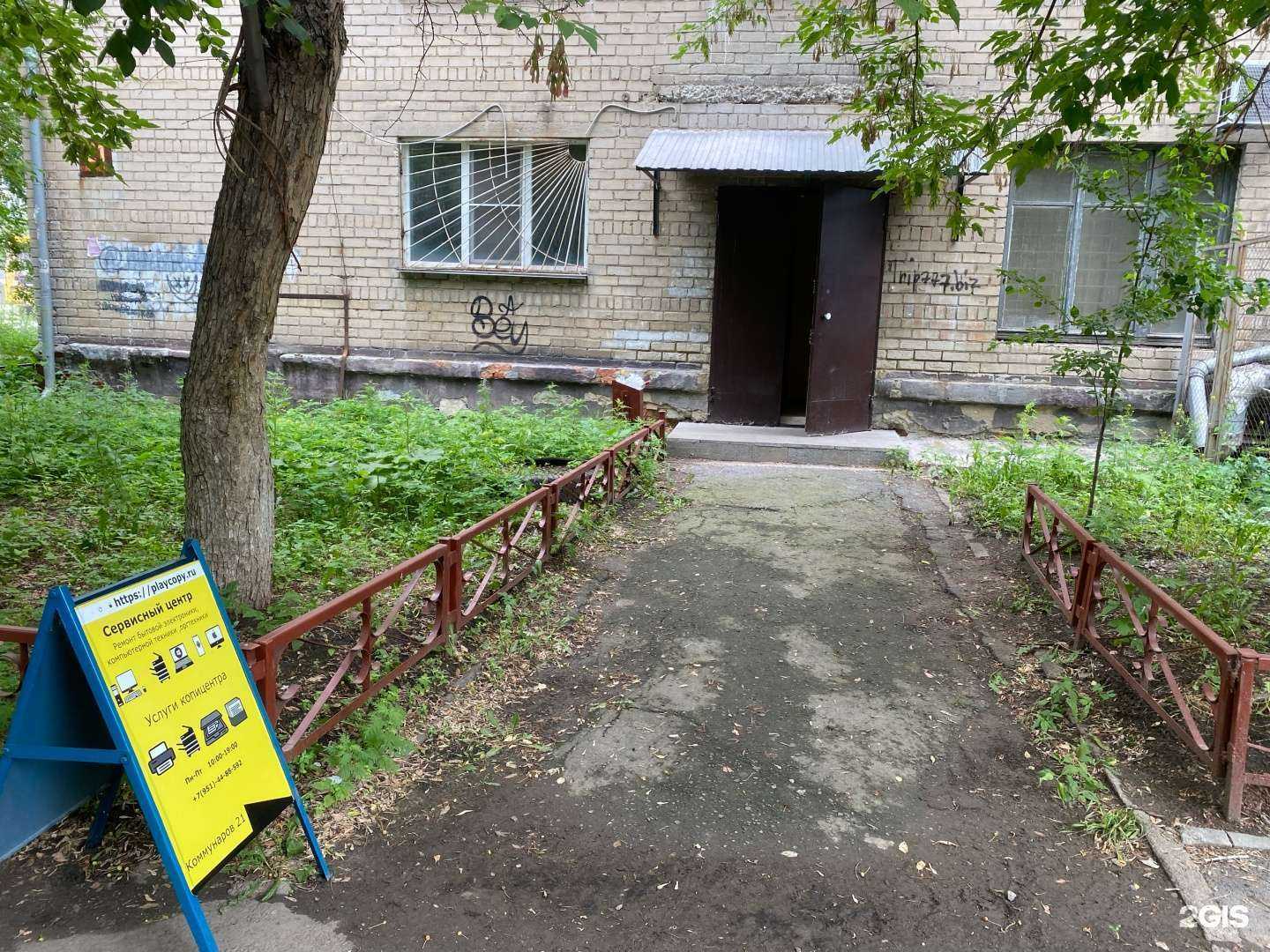 Отзывы на компанию PlayCopy в Челябинске c фото