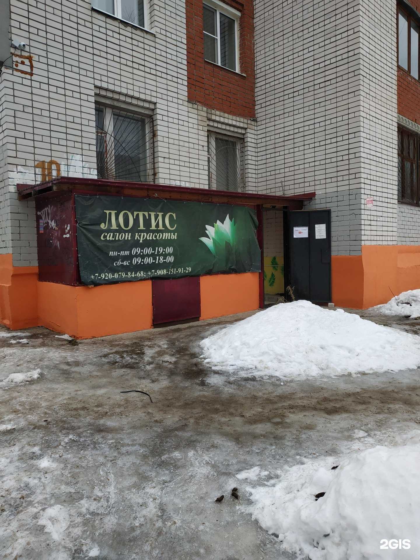 Отзывы на компанию Лотис в г. Дзержинск c фото