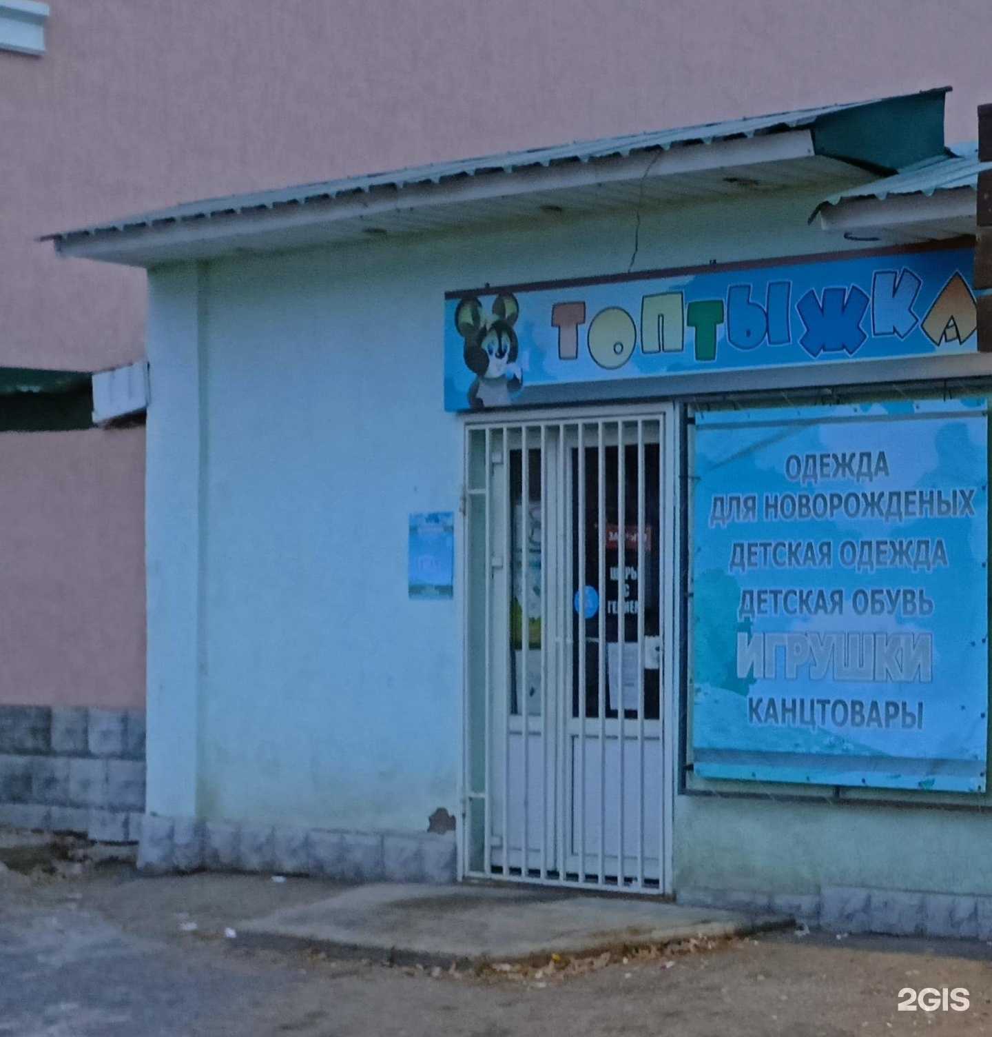 Отзывы на компанию Топтыжка в Октябрьском c фото