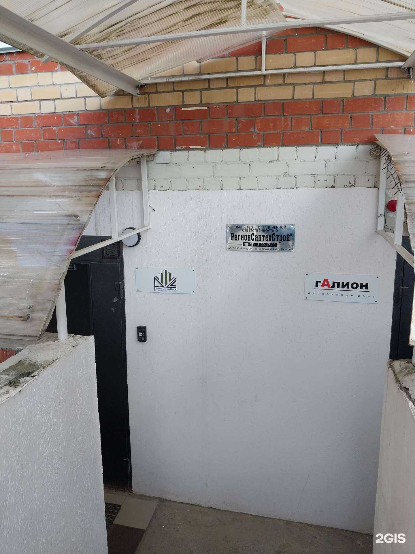 Отзывы на компанию РегионСантехСтрой в Кирове c фото