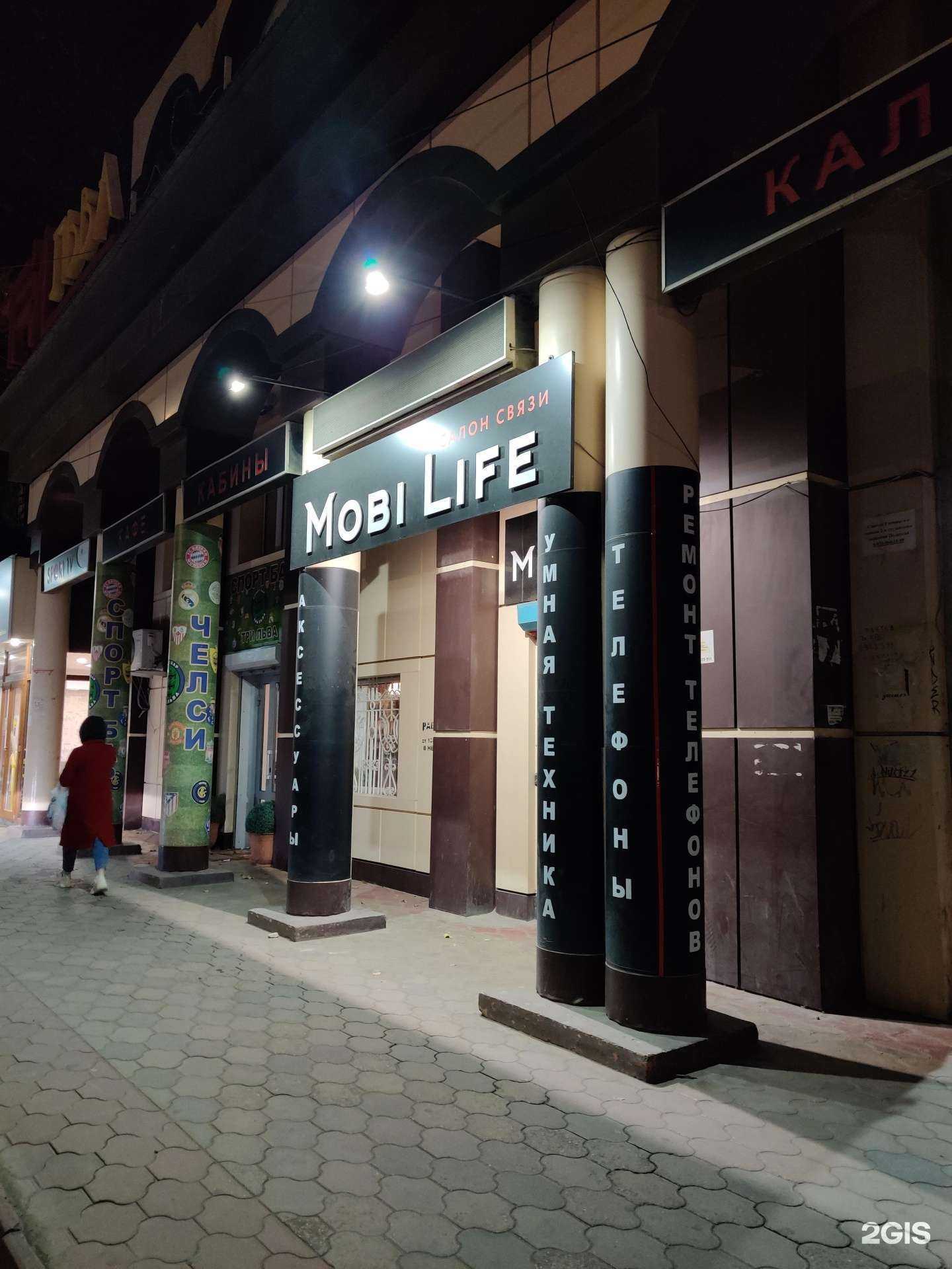 Отзывы на компанию Mobi Life в г. Махачкала c фото
