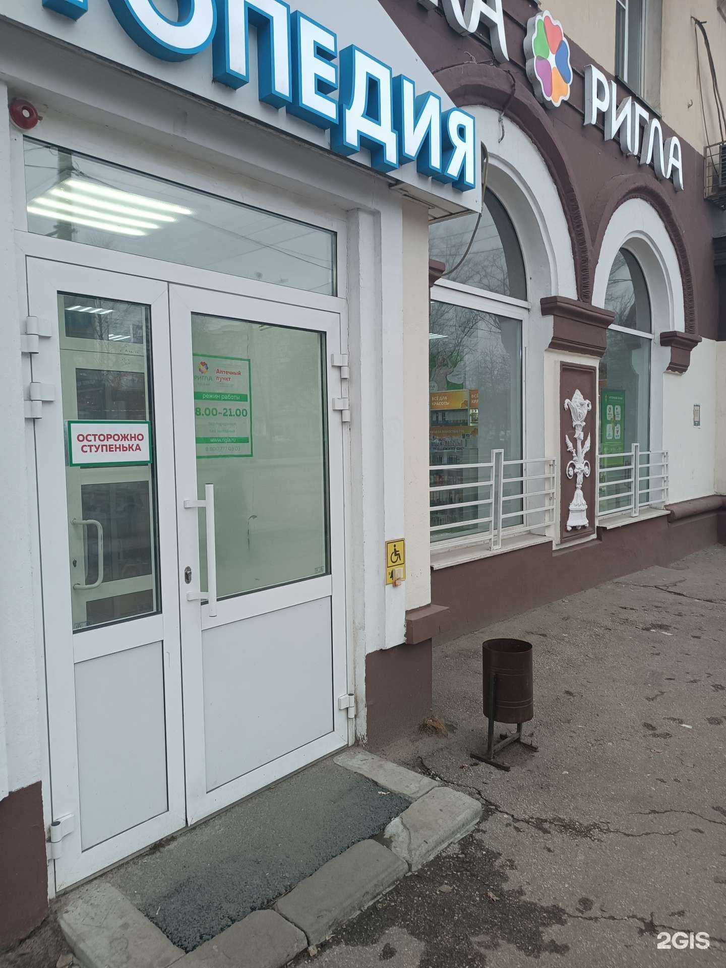 Отзывы на компанию Ригла в Нижнем Новгороде c фото