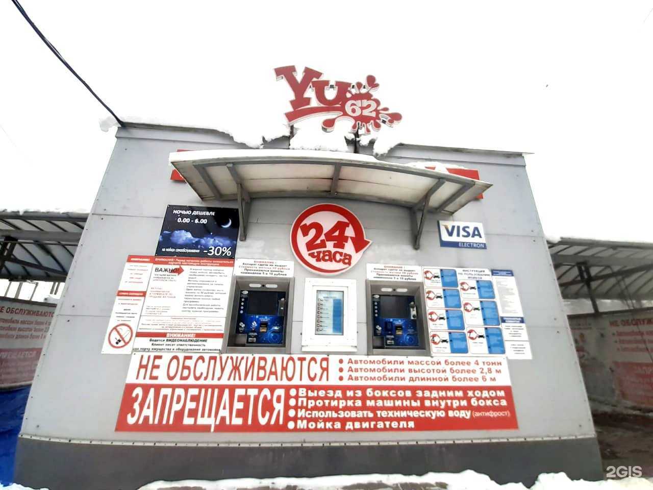 Отзывы на компанию Yu62 в г. Рязань c фото