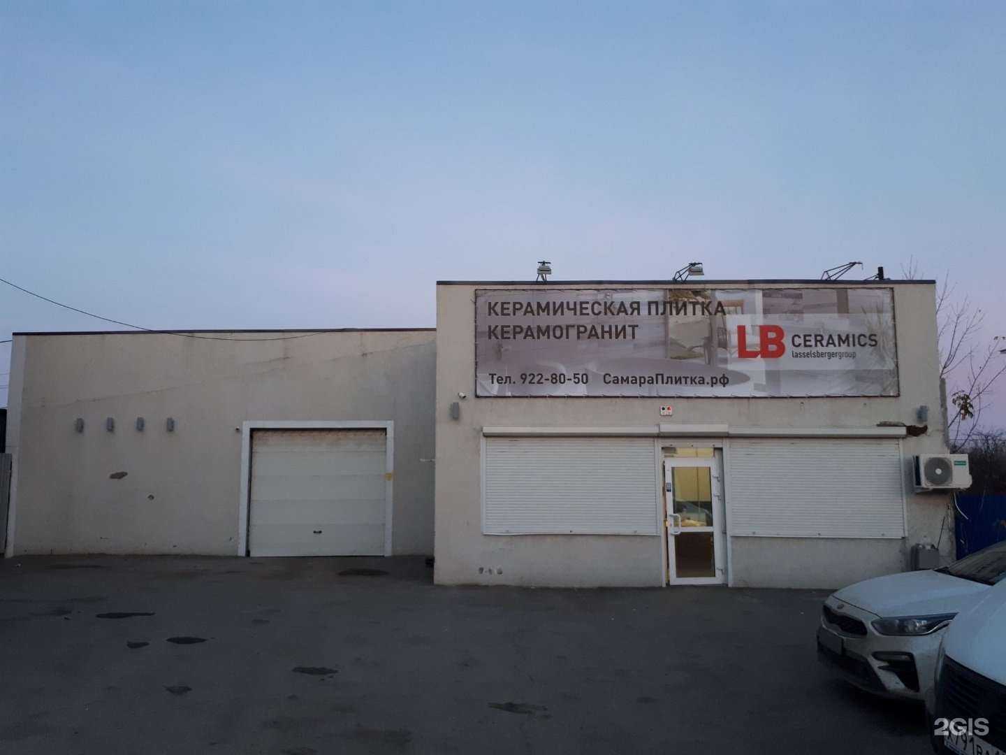 Отзывы на компанию Тренд Керамика в г. Самара c фото