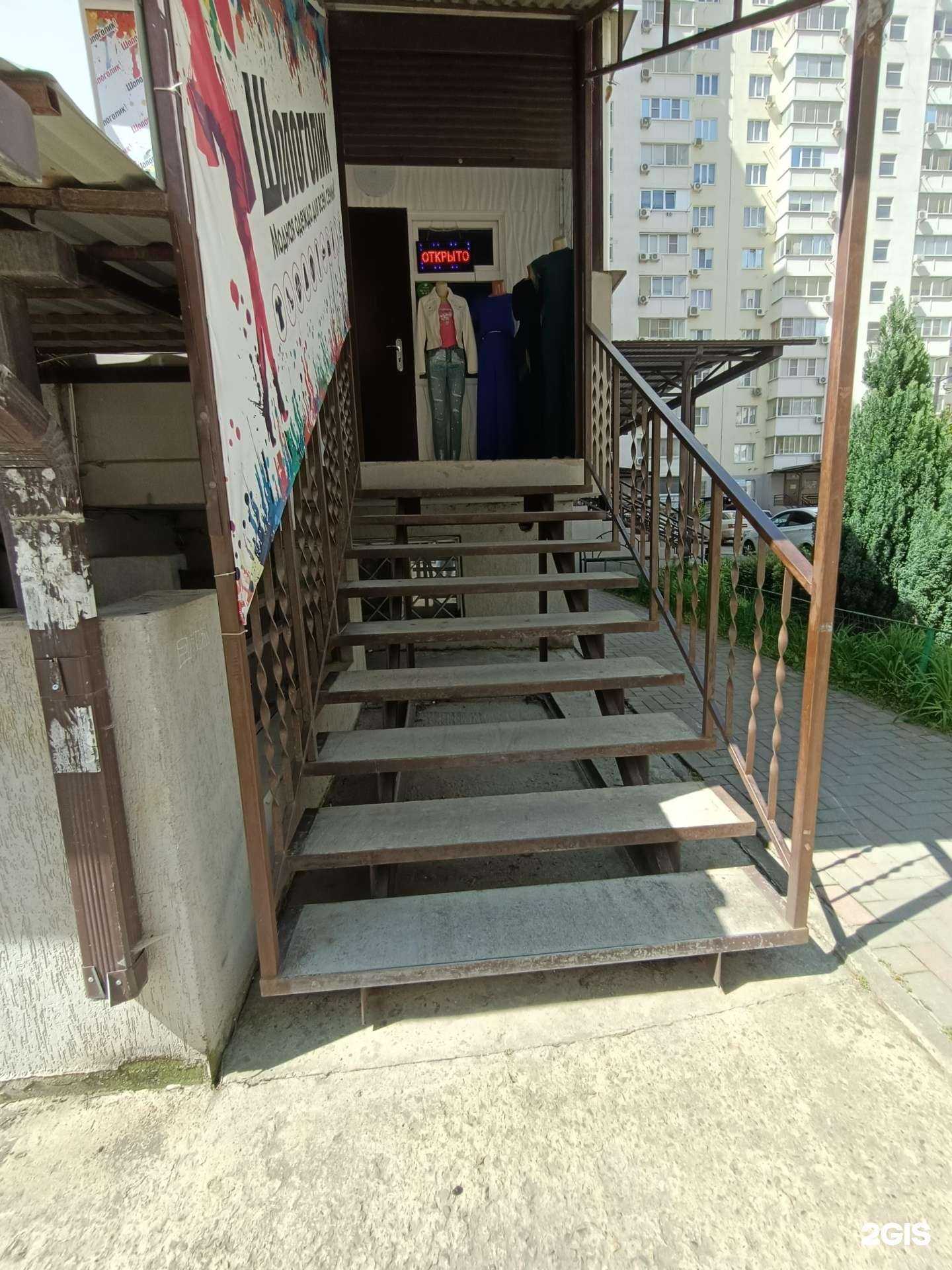 Отзывы на компанию Шопоголик в г. Краснодар c фото