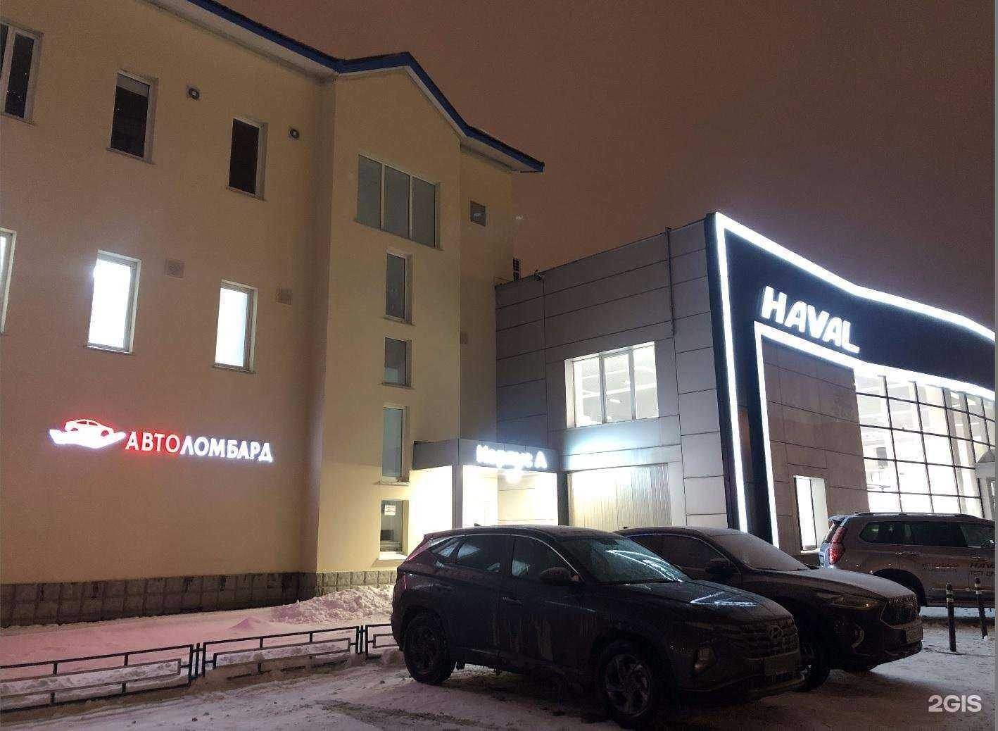 Отзывы на компанию ААА Ломбард Москва в Коммунарке c фото