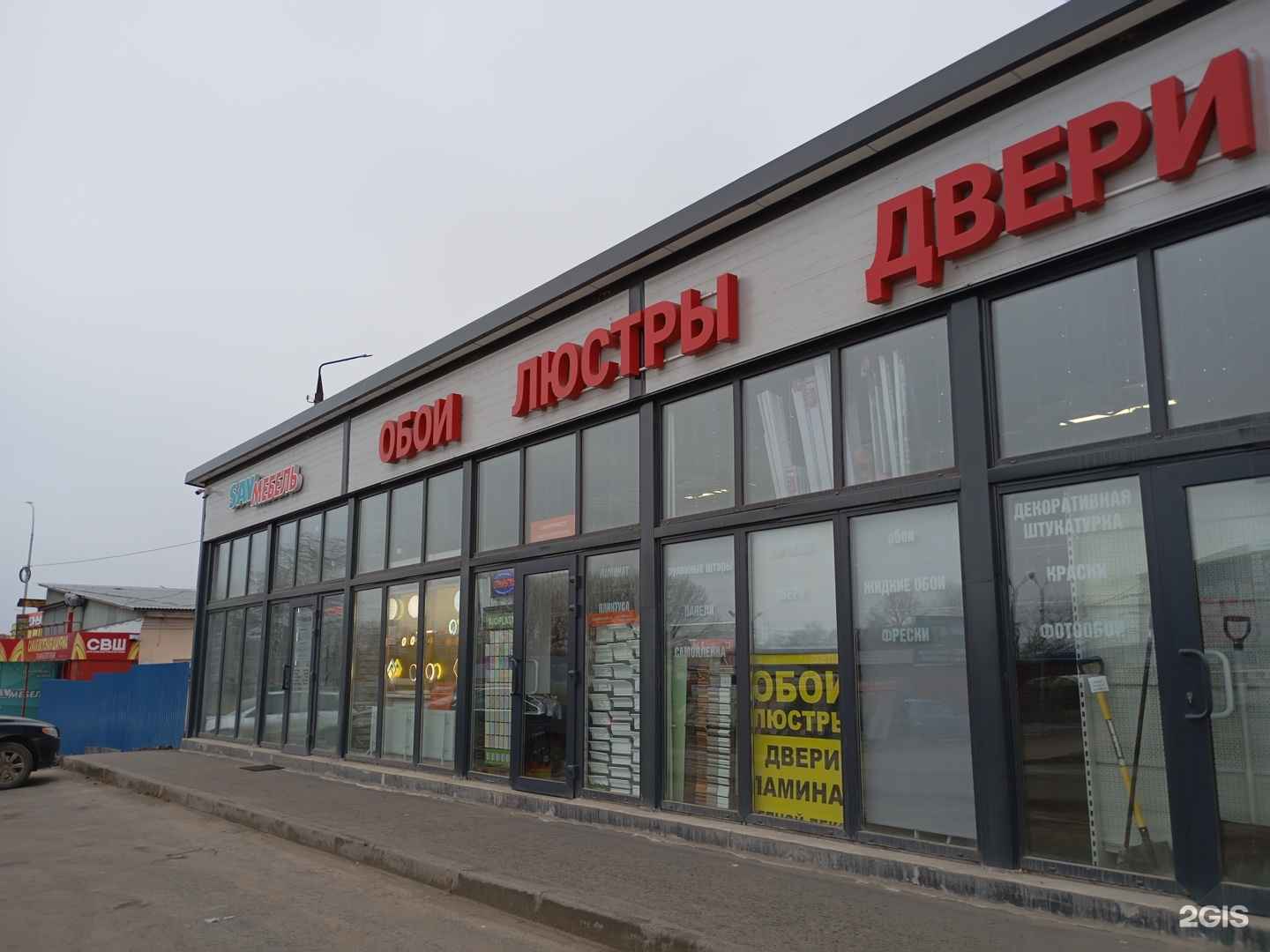 Отзывы на компанию Стройдом радуга в г. Новомосковск c фото