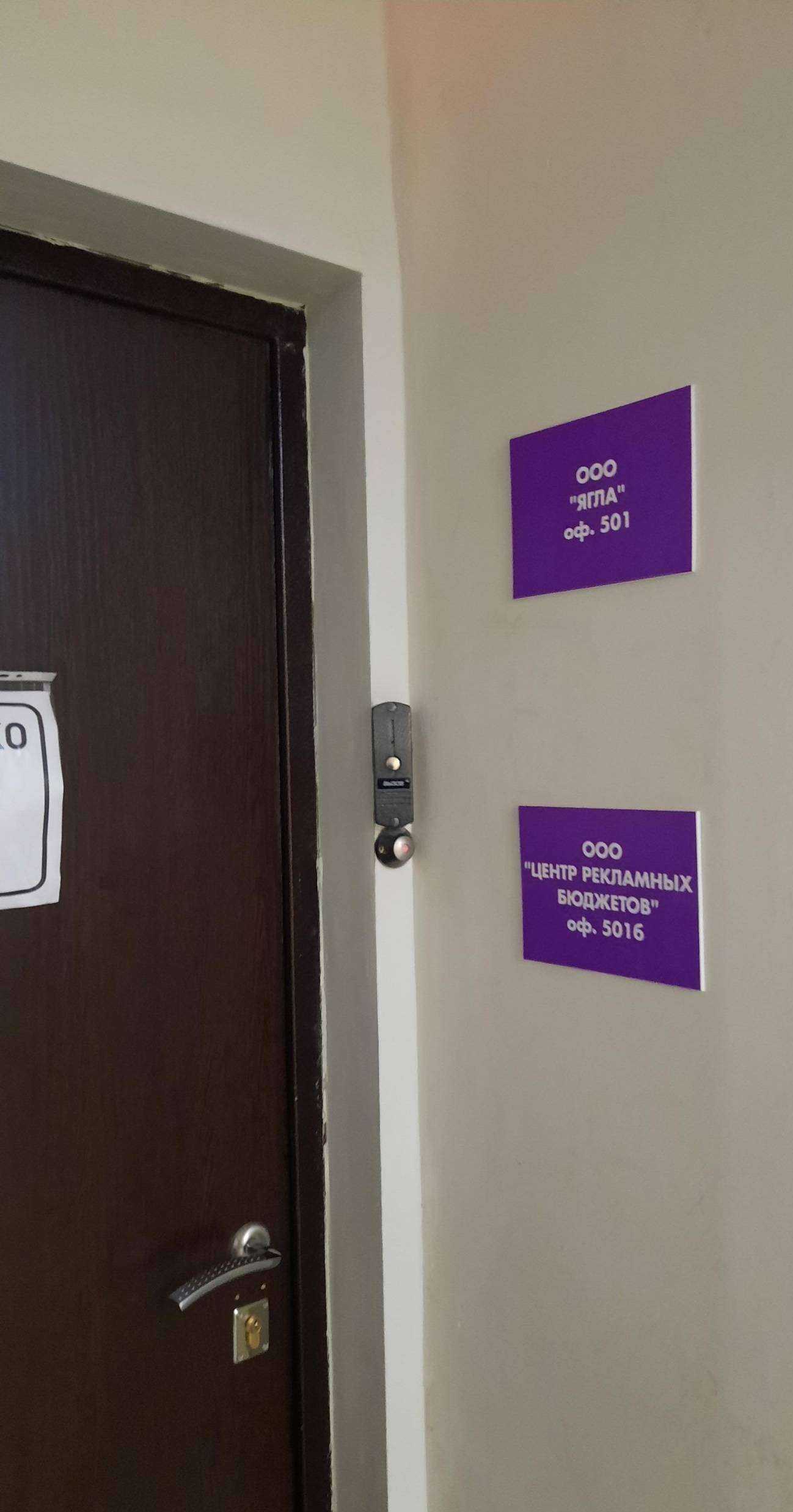 Отзывы на компанию Yagla в г. Пермь c фото