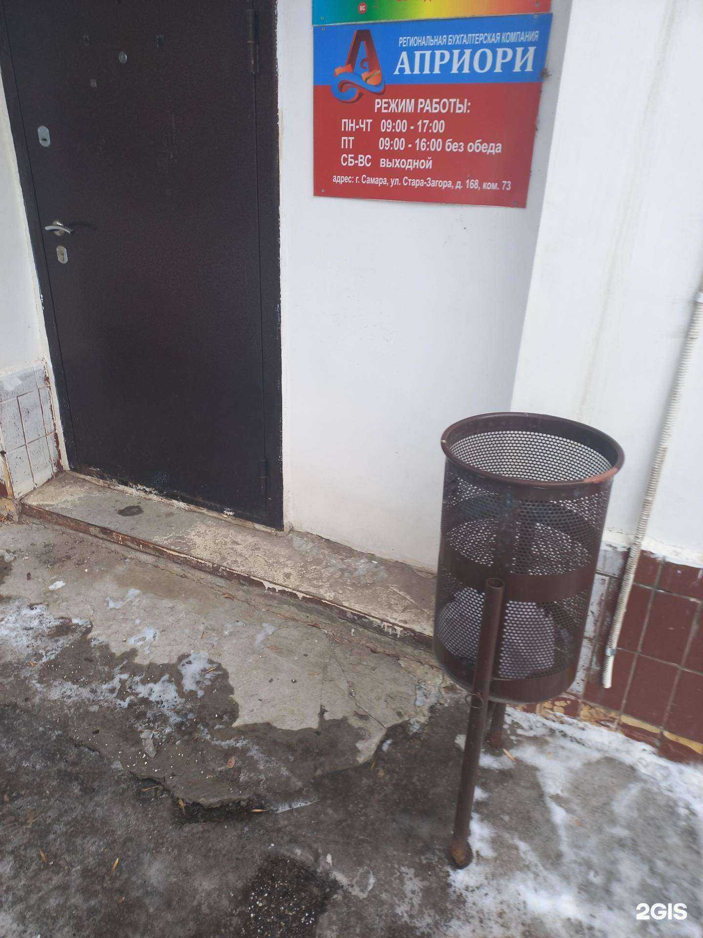 Отзывы на компанию Априори в г. Самара c фото