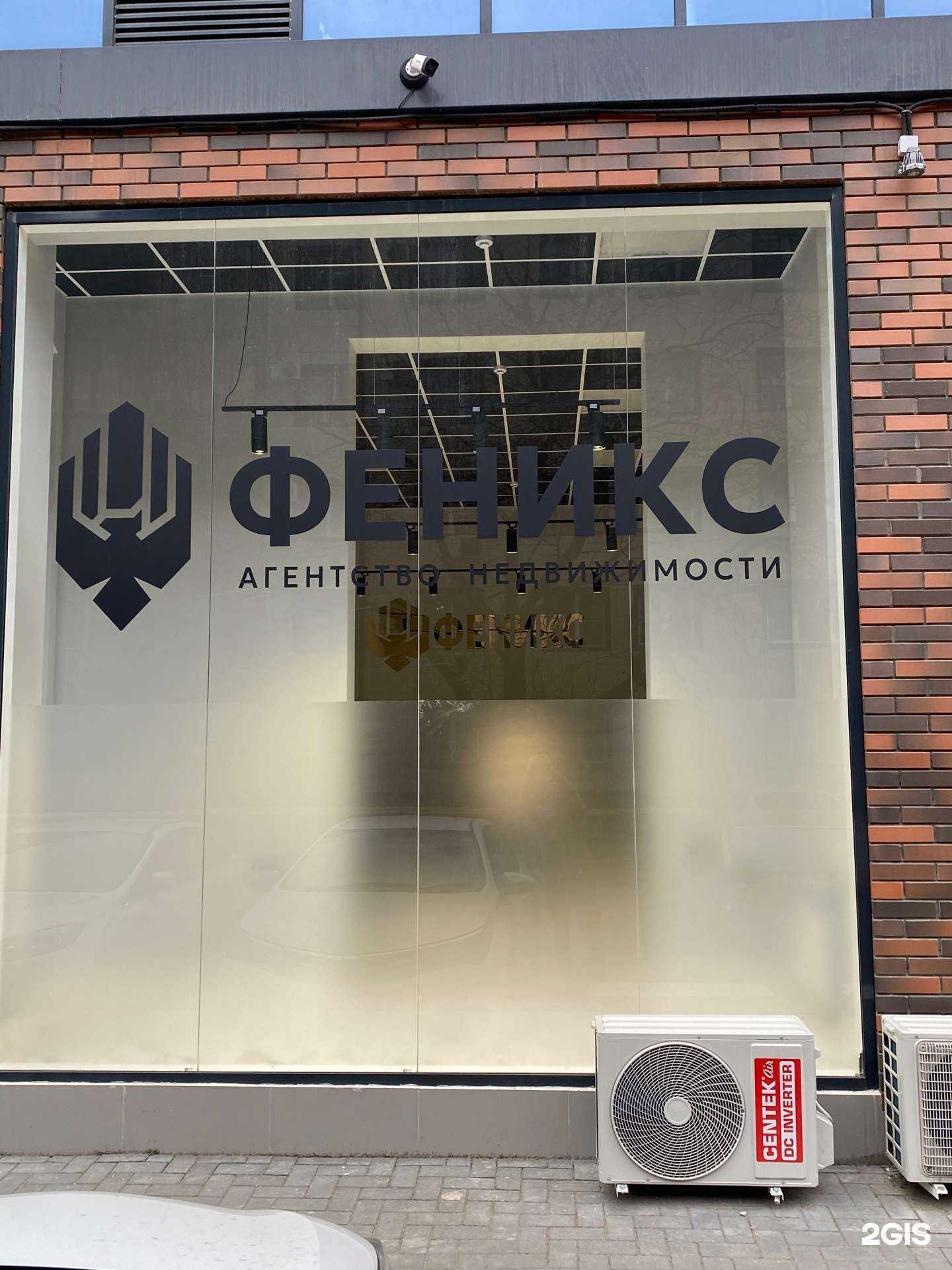 Отзывы на компанию Феникс в Грозном c фото