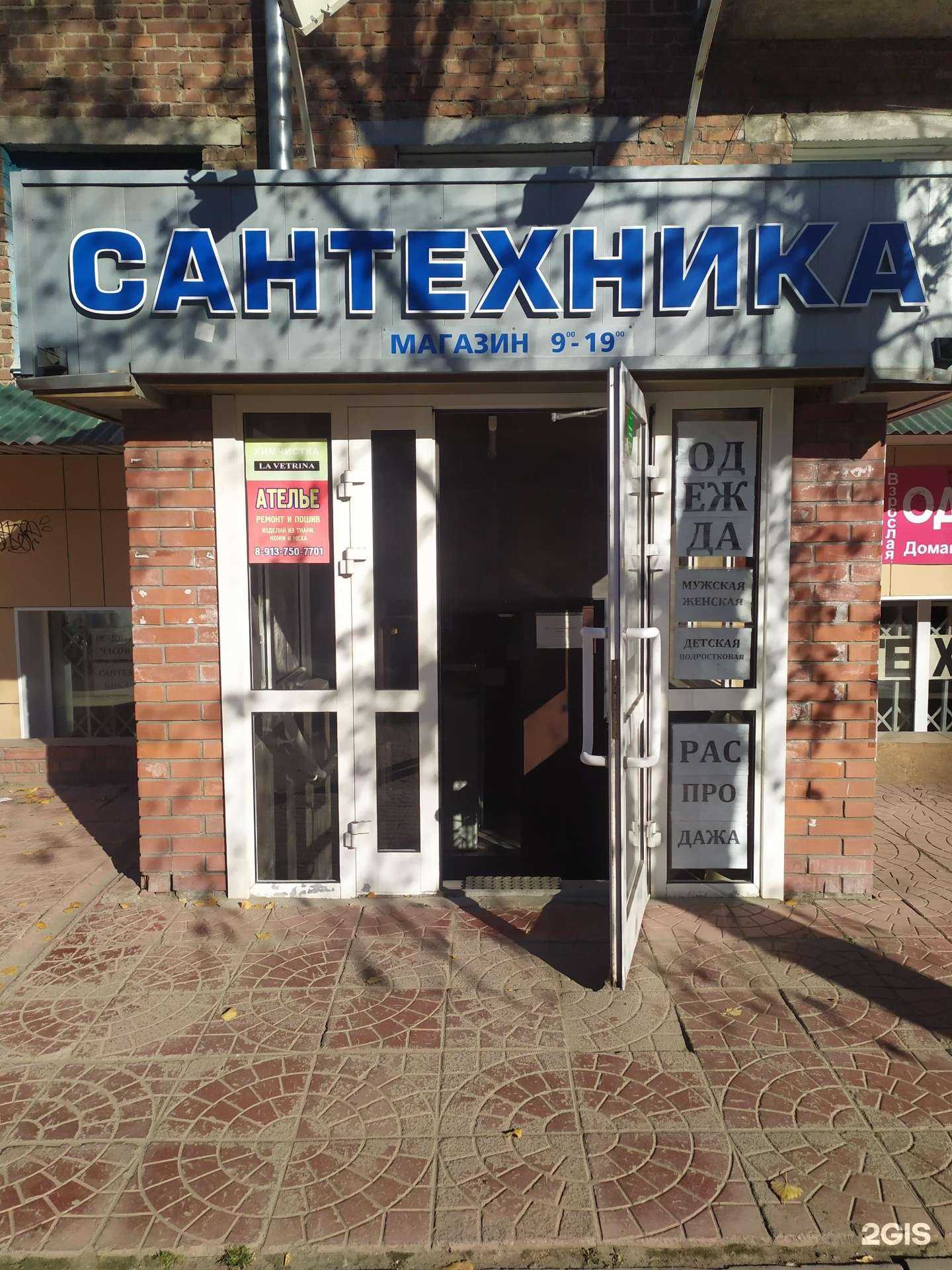 Отзывы на компанию Магазин сантехники в г. Новосибирск c фото