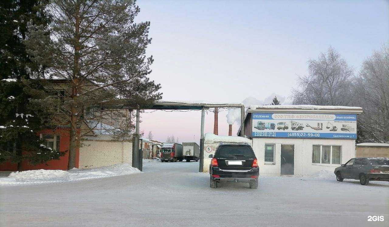 Отзывы на компанию Русоход в Рыбинске c фото