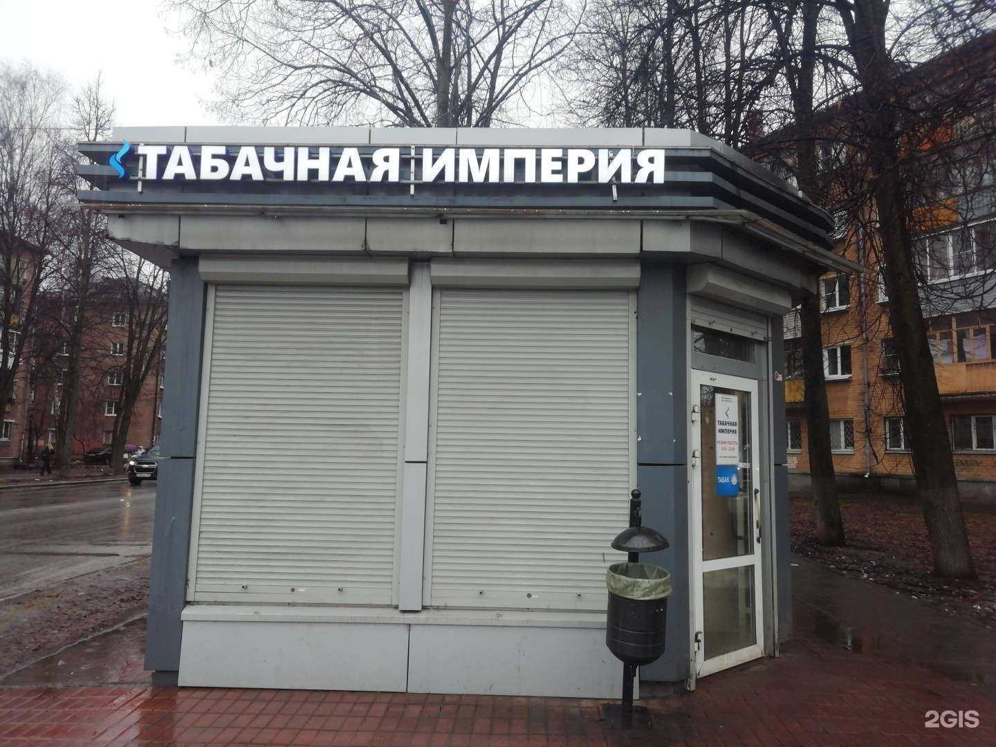 Отзывы на компанию Табачная Империя в г. Ярославль c фото