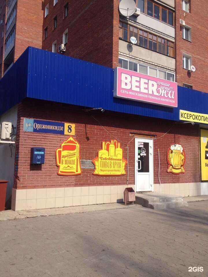 Отзывы на компанию Beerжа в г. Тольятти c фото