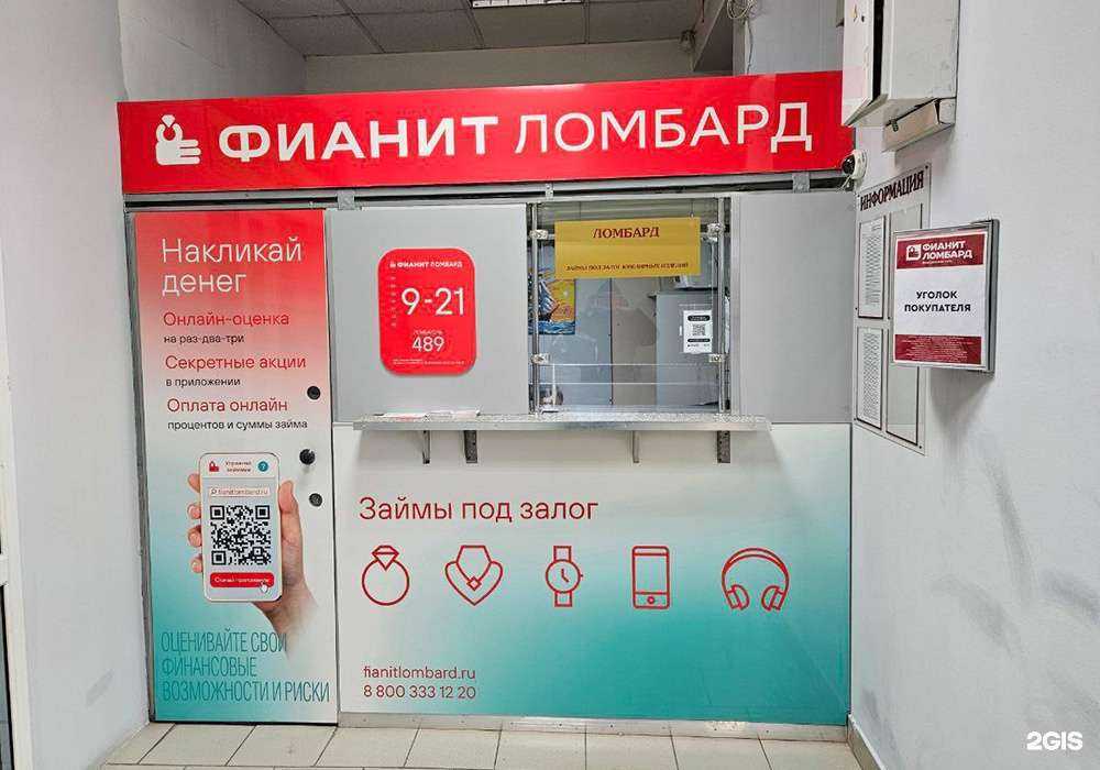 Отзывы на компанию Фианит-Ломбард в Екатеринбурге c фото