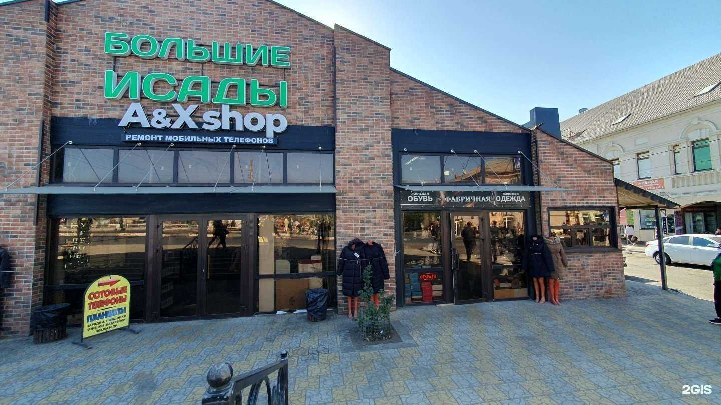 Отзывы на компанию Магазин фабричной обуви и одежды в г. Астрахань c фото