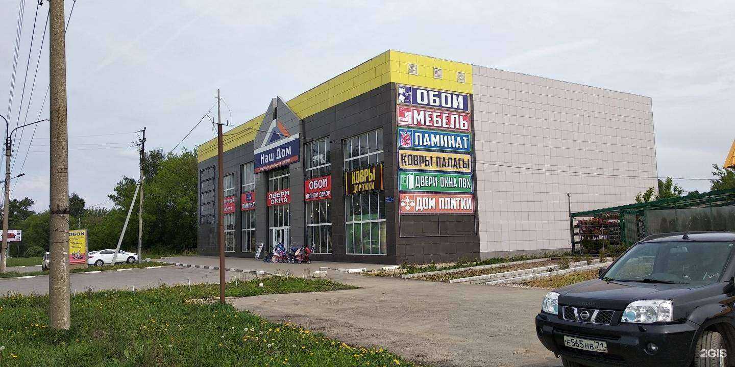 Отзывы на компанию Магазин отделочных материалов в г. Новомосковск c фото