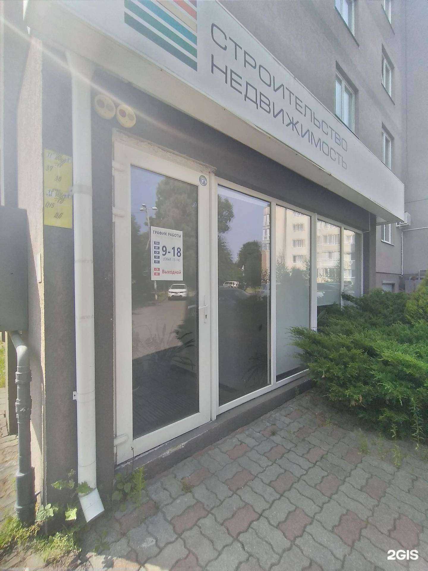 Отзывы на компанию Европейский дом в г. Калининград c фото