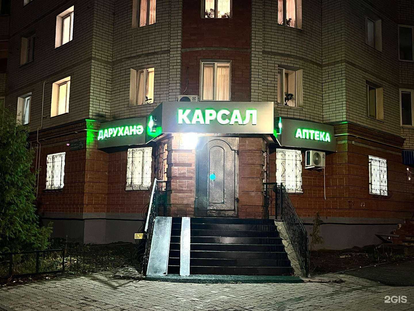 Отзывы на компанию Карсал в г. Зеленодольск c фото