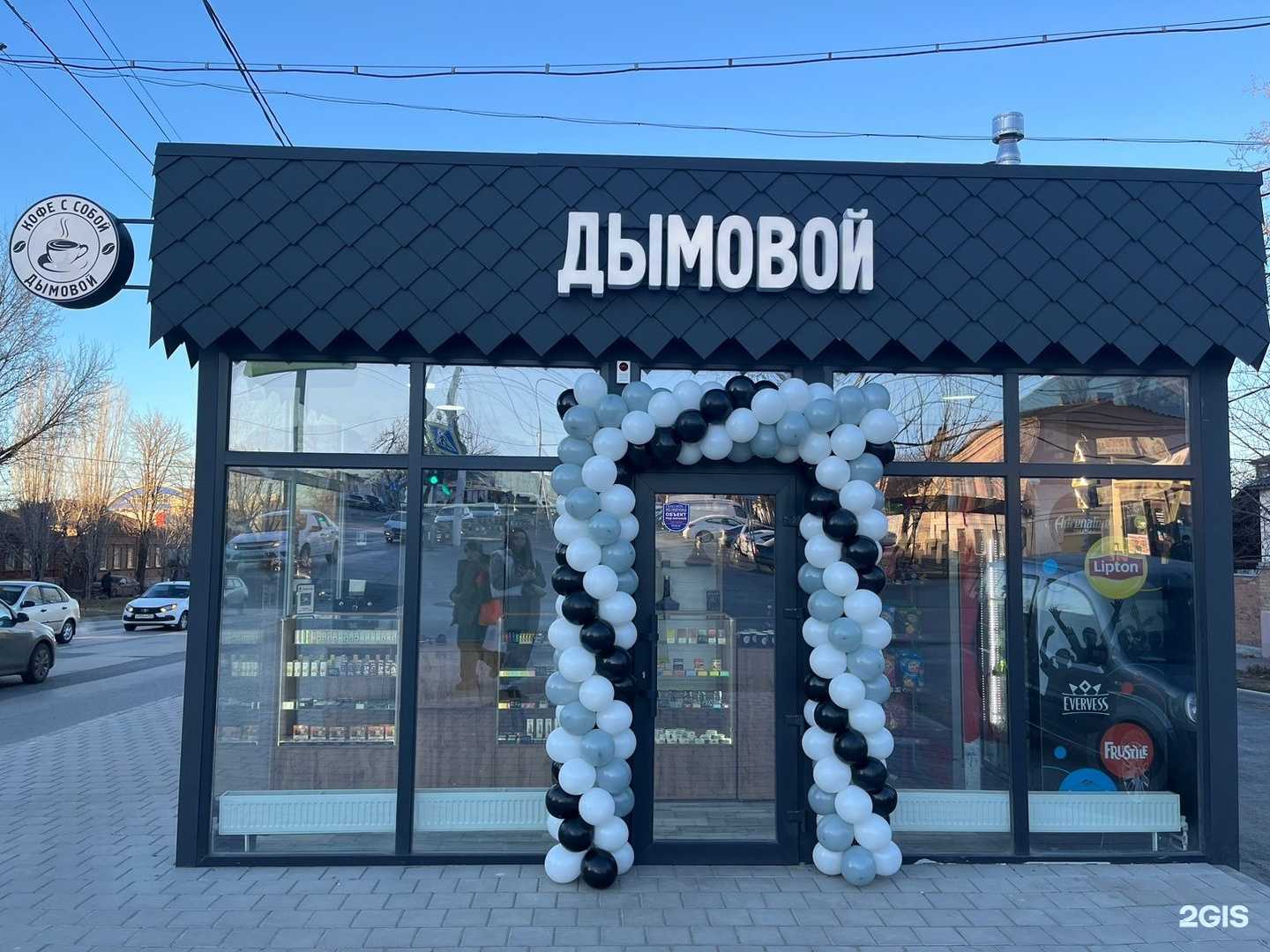 Отзывы на компанию Дымовой в Новочеркасске c фото