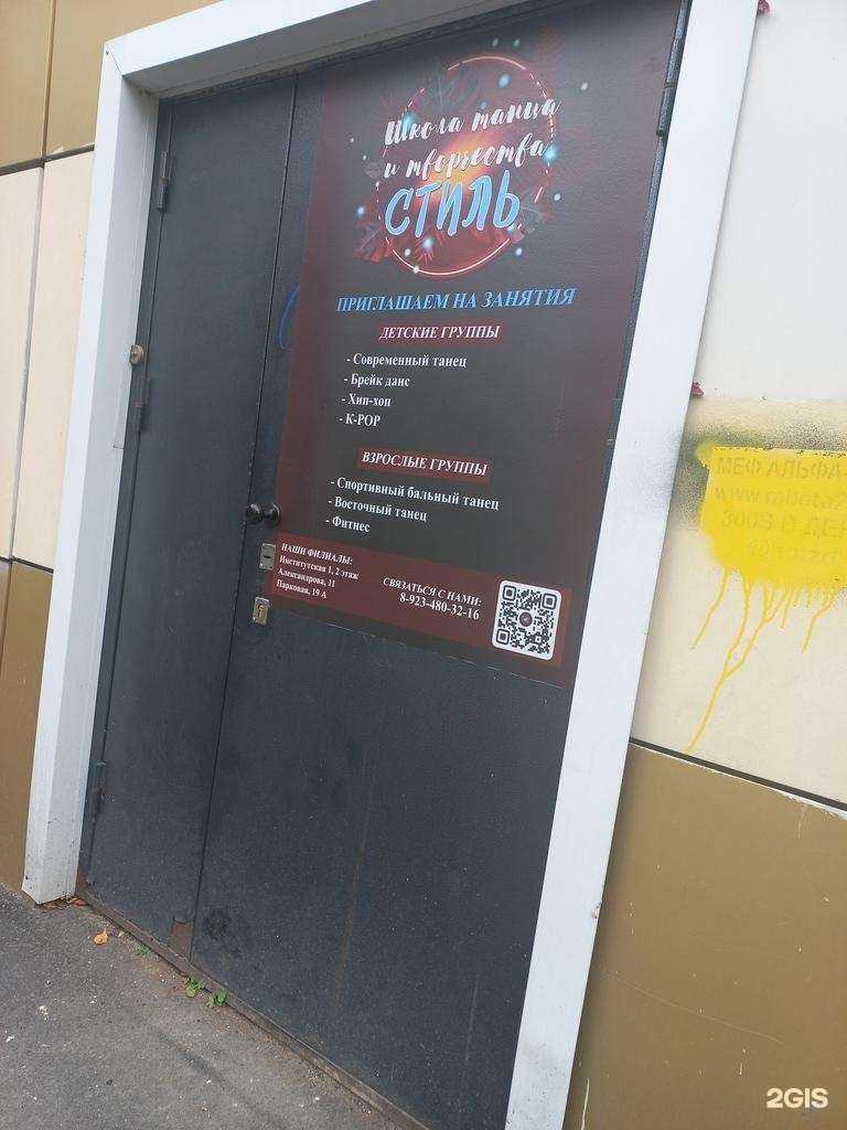 Отзывы на компанию Стиль в Кемерове c фото