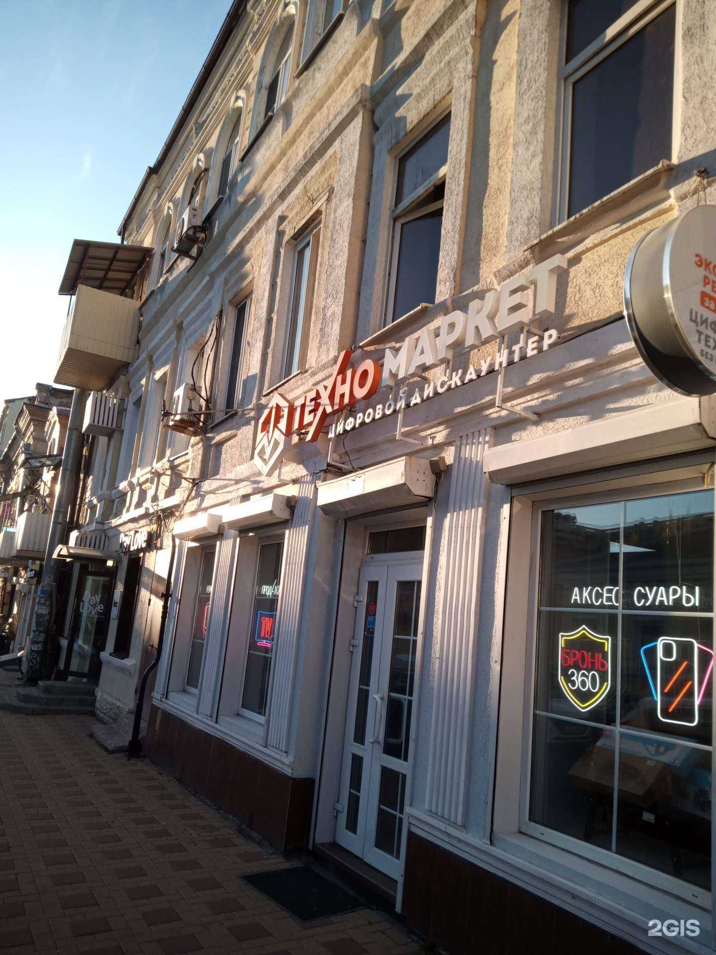 Отзывы на компанию Техномаркет в Ростове-на-Дону c фото - фотография 2 из 2