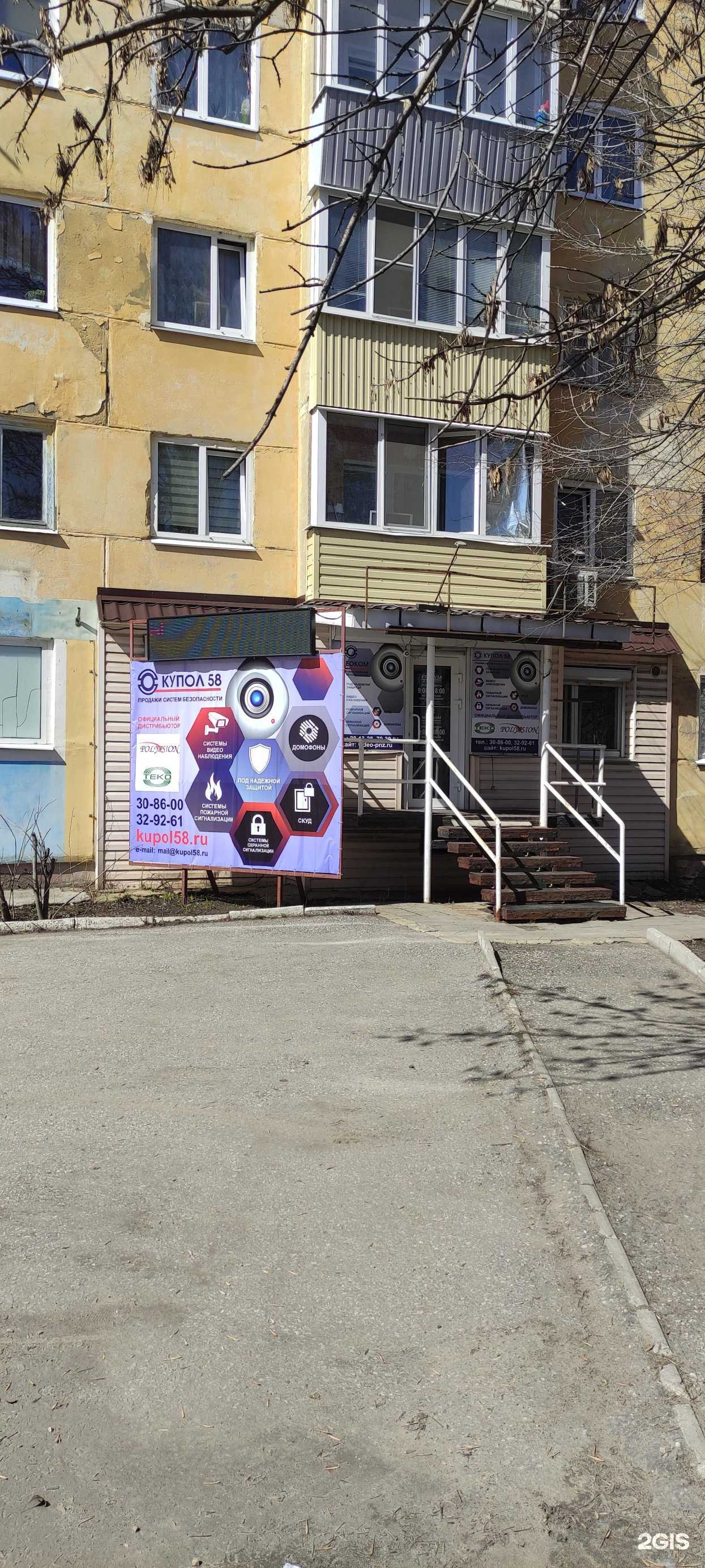 Отзывы на компанию Видеоком в Пензе c фото